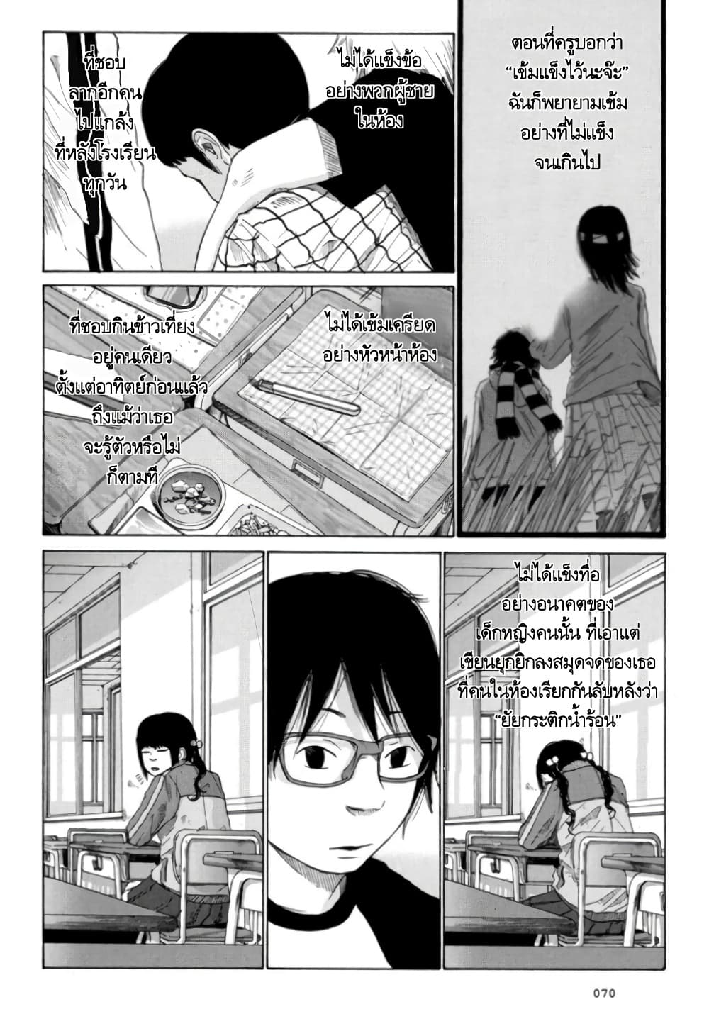 Nijigahara Holograph 3 Oremanga โอเระมงงะ อานการตนมงงะแปลไทย