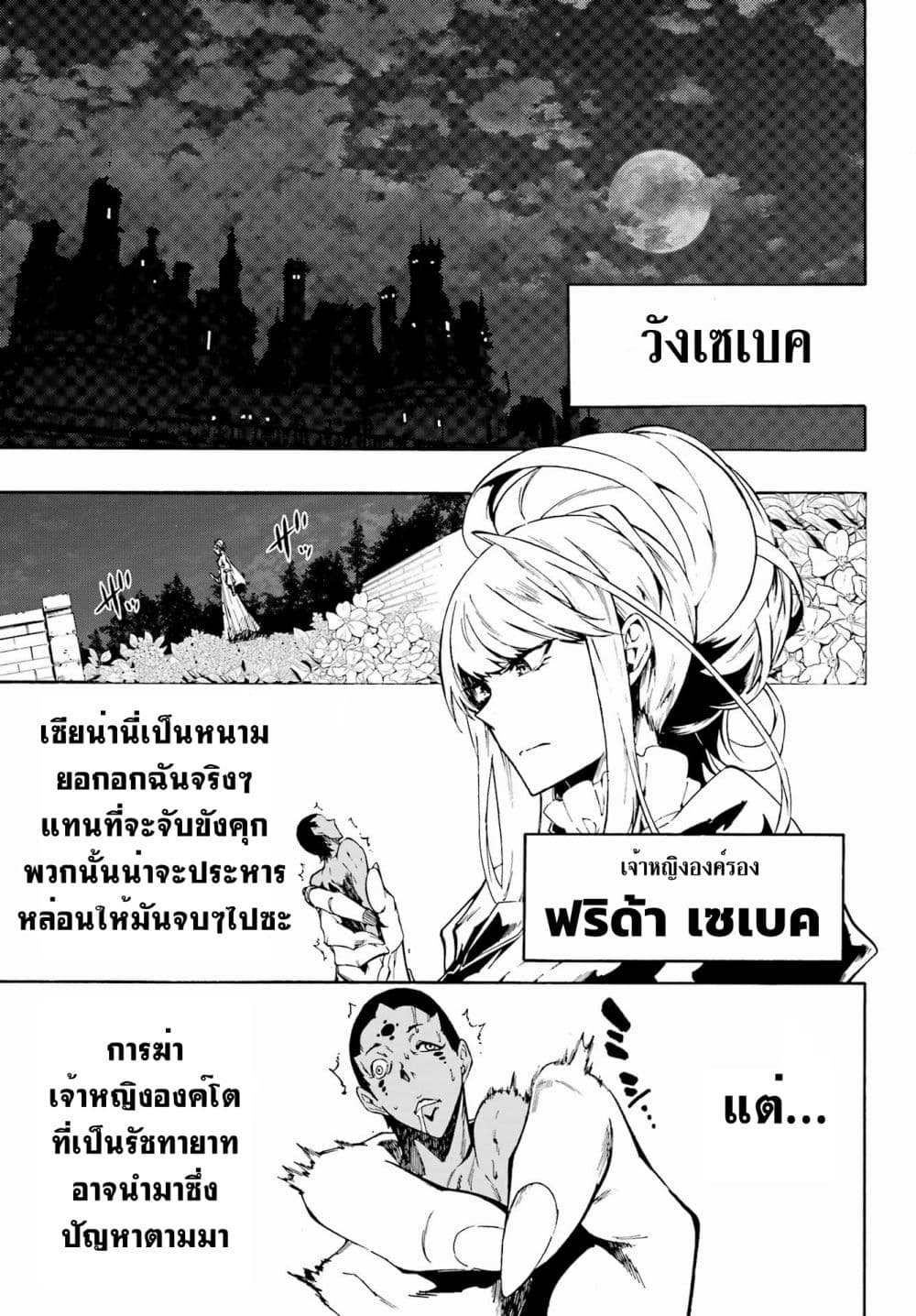 Gokusotsu Kraken 6 Oremanga โอเระมงงะ อานการตนมงงะแปลไทยออนไลน