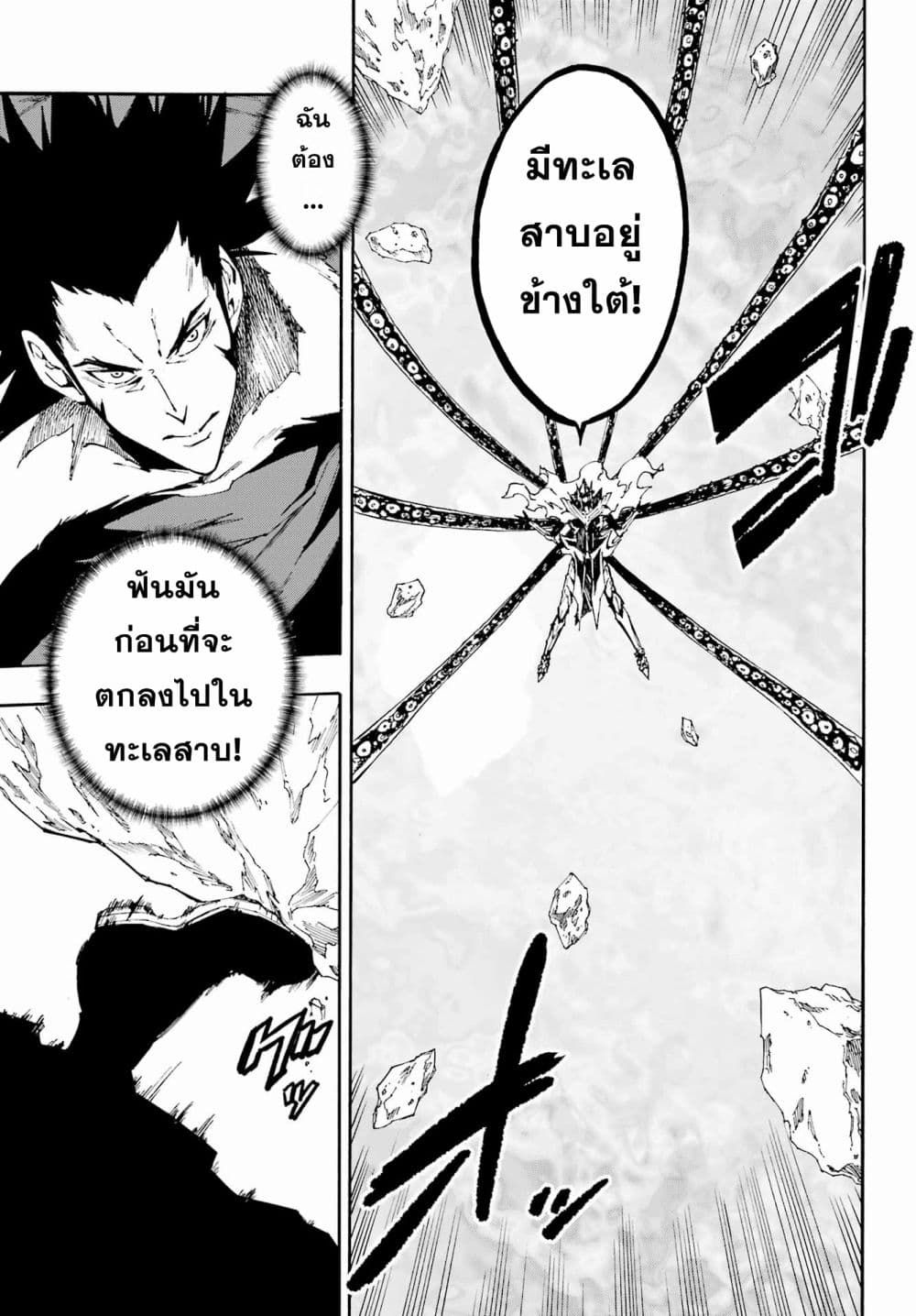 Gokusotsu Kraken 7 2 Oremanga โอเระมงงะ อานการตนมงงะแปลไทย