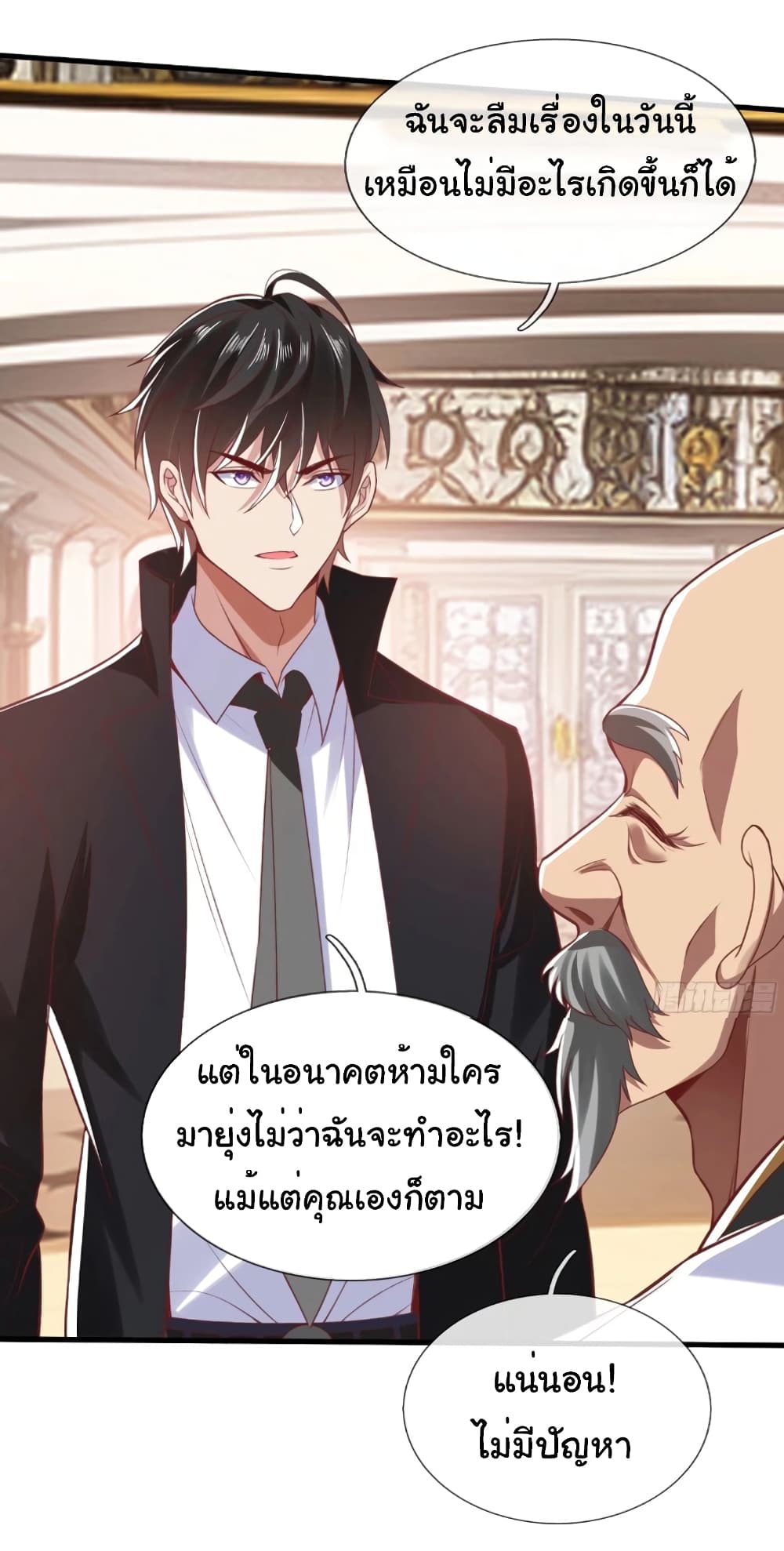 I cultivated to become a god in the city 6 Oremanga โอเระมงงะ อาน