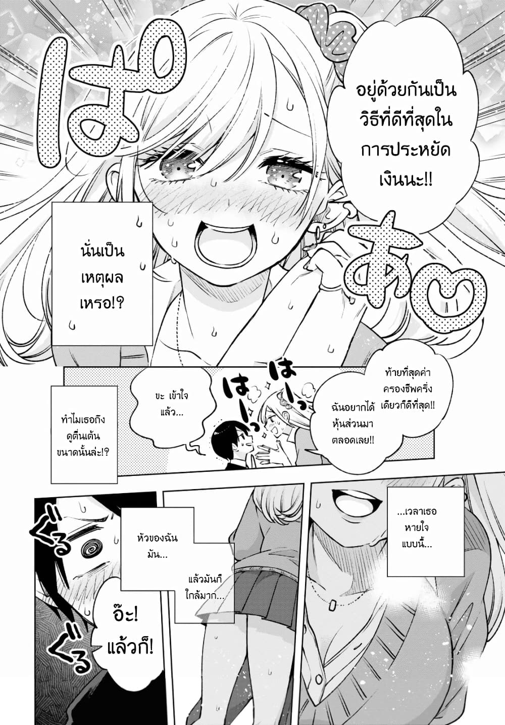 Otaku Ni Otoku Na Gyaru Gurashi Oremanga