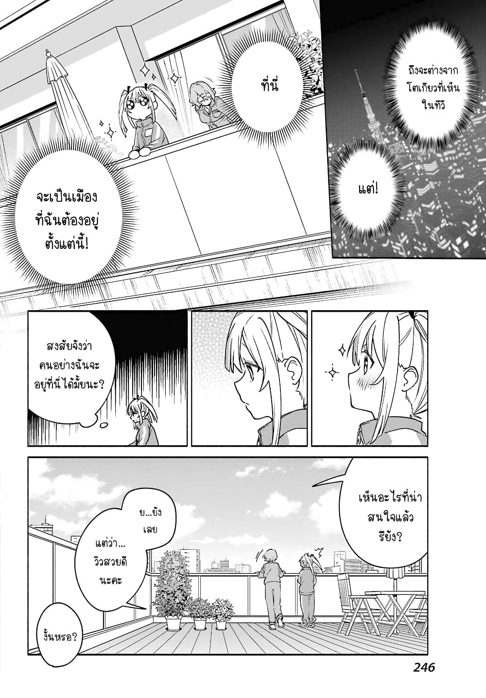 Shimekiri Mae niwa Yuri ga Hakadoru 3 Oremanga โอเระมงงะ อานการต