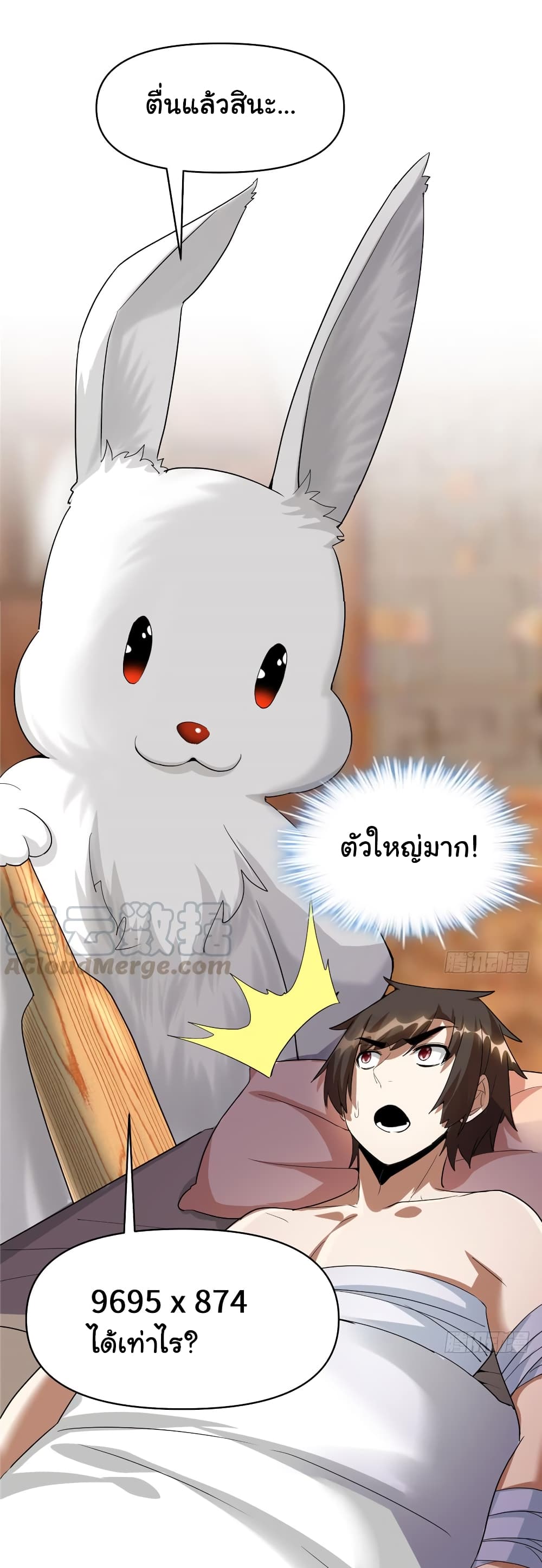 วุ้นเส้น ตรา ต้น ไผ่ ลิกค์