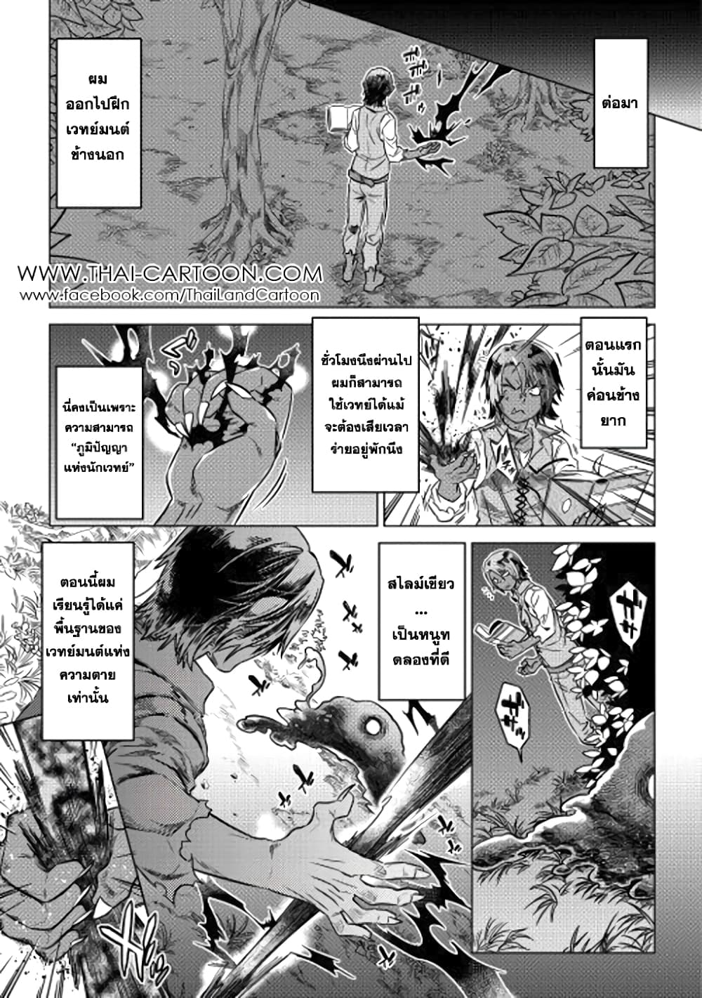 Now you are reading Re:<b>Monster</b> Chapter 5 at Oremanga โ อ เ ร ะ ม ง ง ะ อ า ...