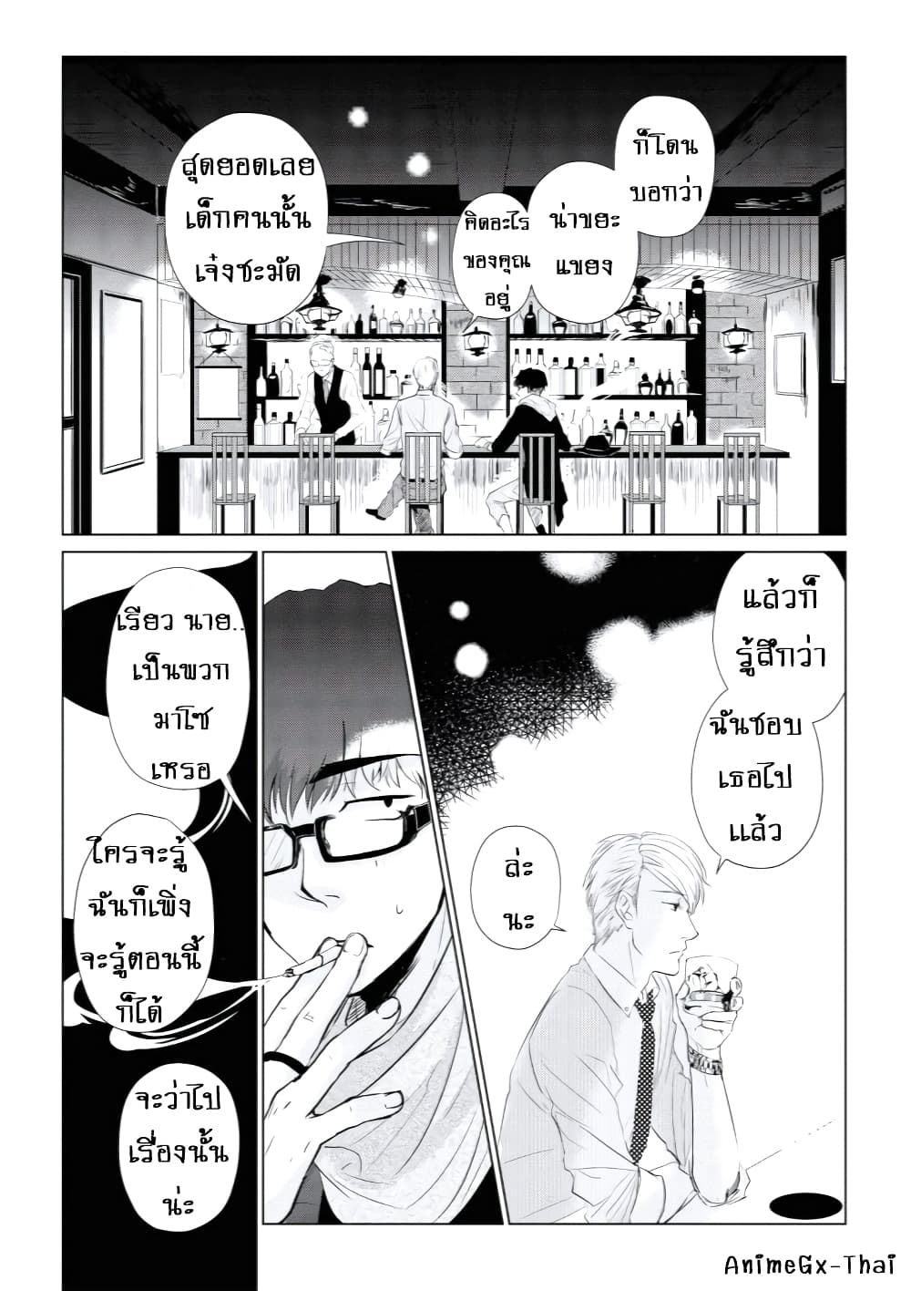 Read Koi To Yobu Ni Wa Kimochi Warui Chapter 57.5 on Mangakakalot