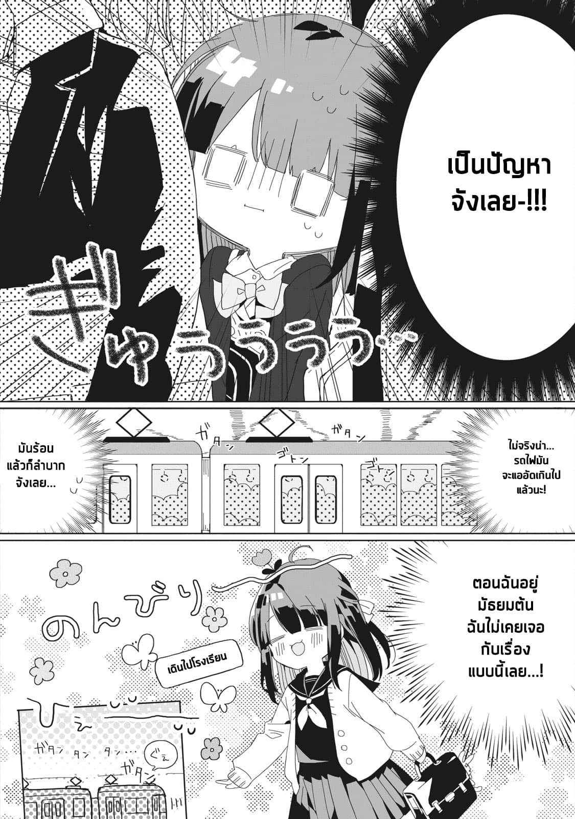 Kaishin No Ichigeki! 1 - Oremanga โอเระมังงะ อ่านการ์ตูนมังงะแปลไทย ...