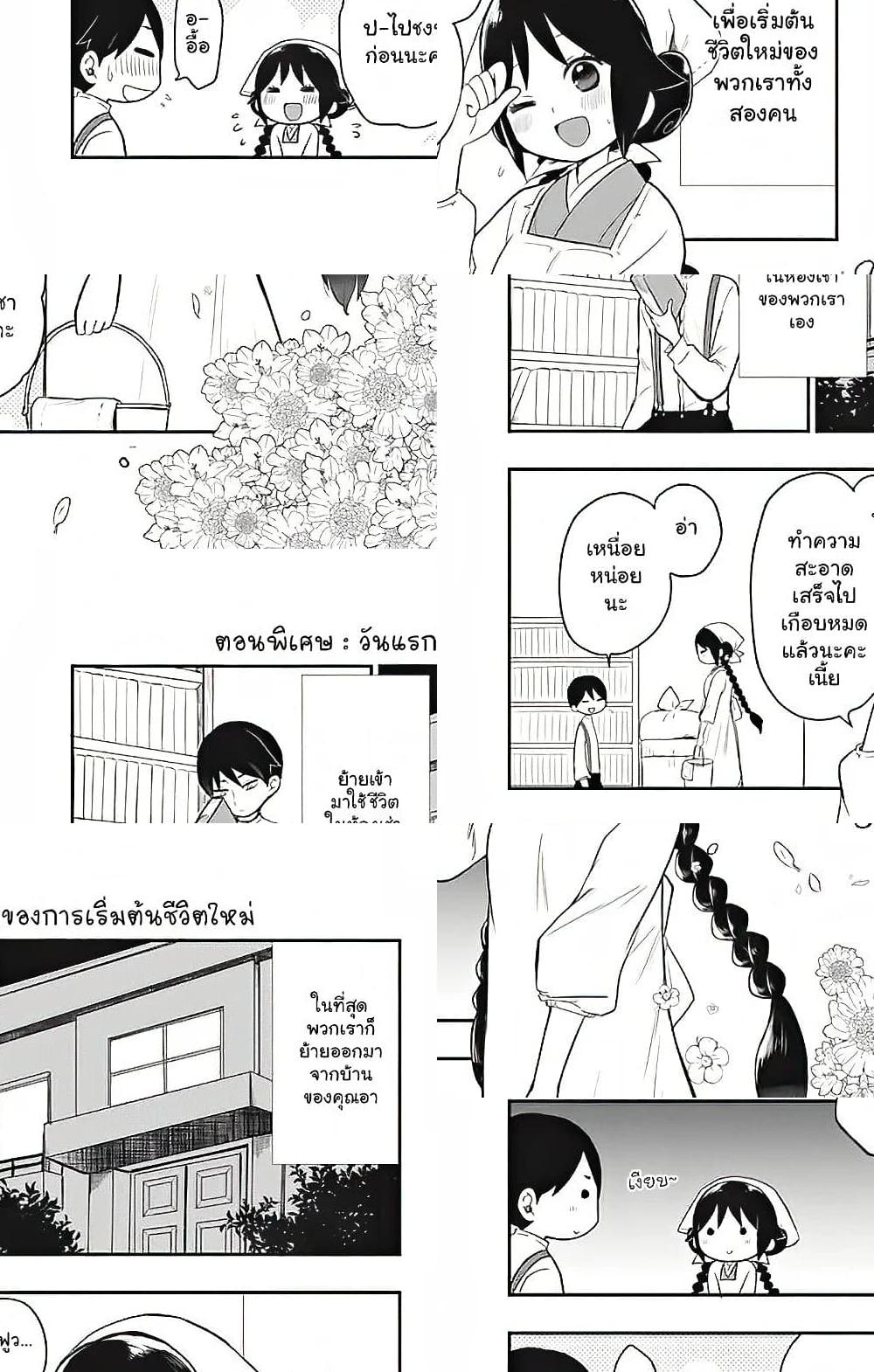 Taishou Otome Otogibanashi เรื่องเล่าของสาวน้อยยุคไทโช 38 3 Oremanga