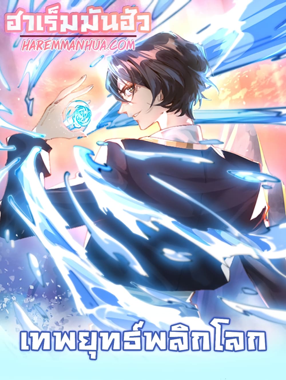 Now you are reading Martial Arts Peak Chapter 8 at Oremanga โ อ เ ร ะ ม ง ง...