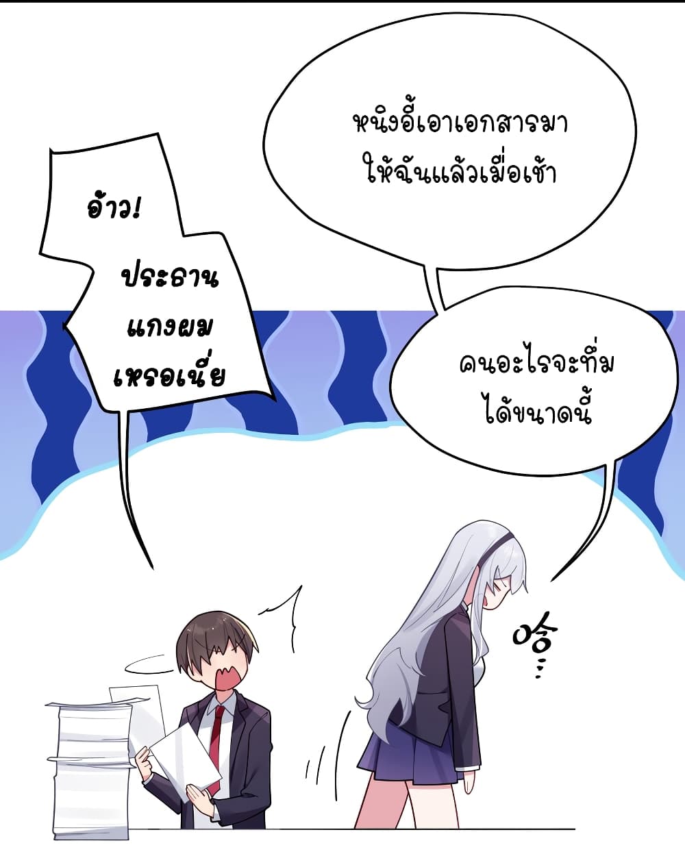 Fake Girlfriend? My Fault? 57 Oremanga โอเระมังงะ อ่านการ์ตูนมังงะแปล