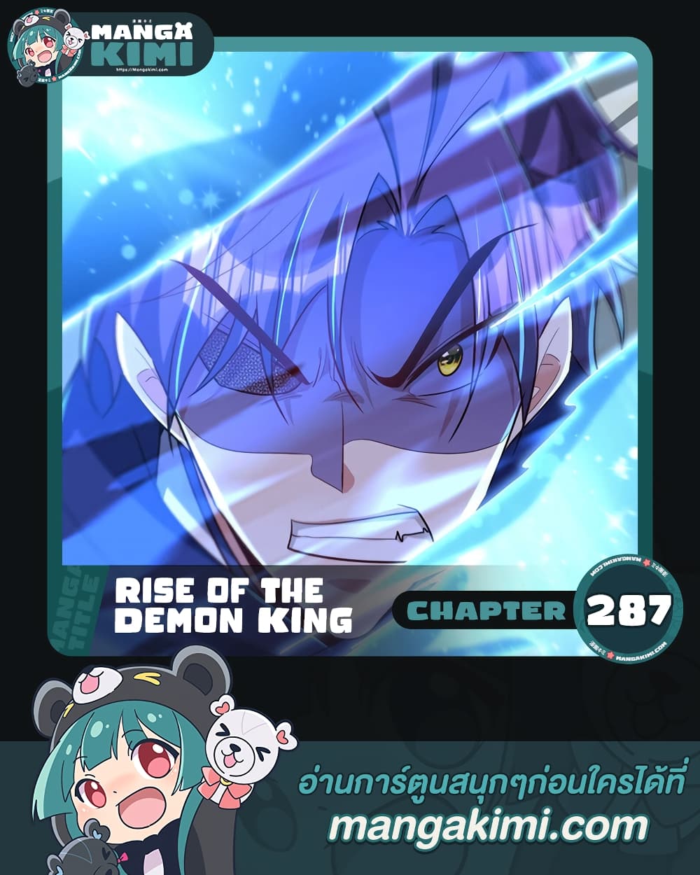 rise of the demon king chapter 271 sub indo