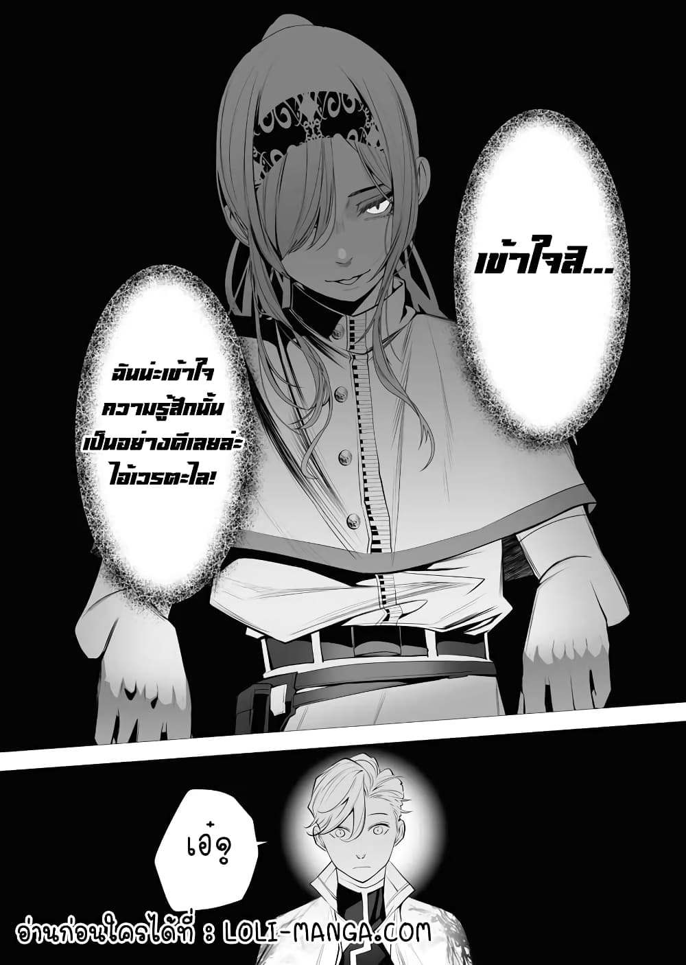 The Serial Killer Is Reincarnated Into The Another World 1 2 Oremanga โอเระมังงะ อ่านการ์ตูนม