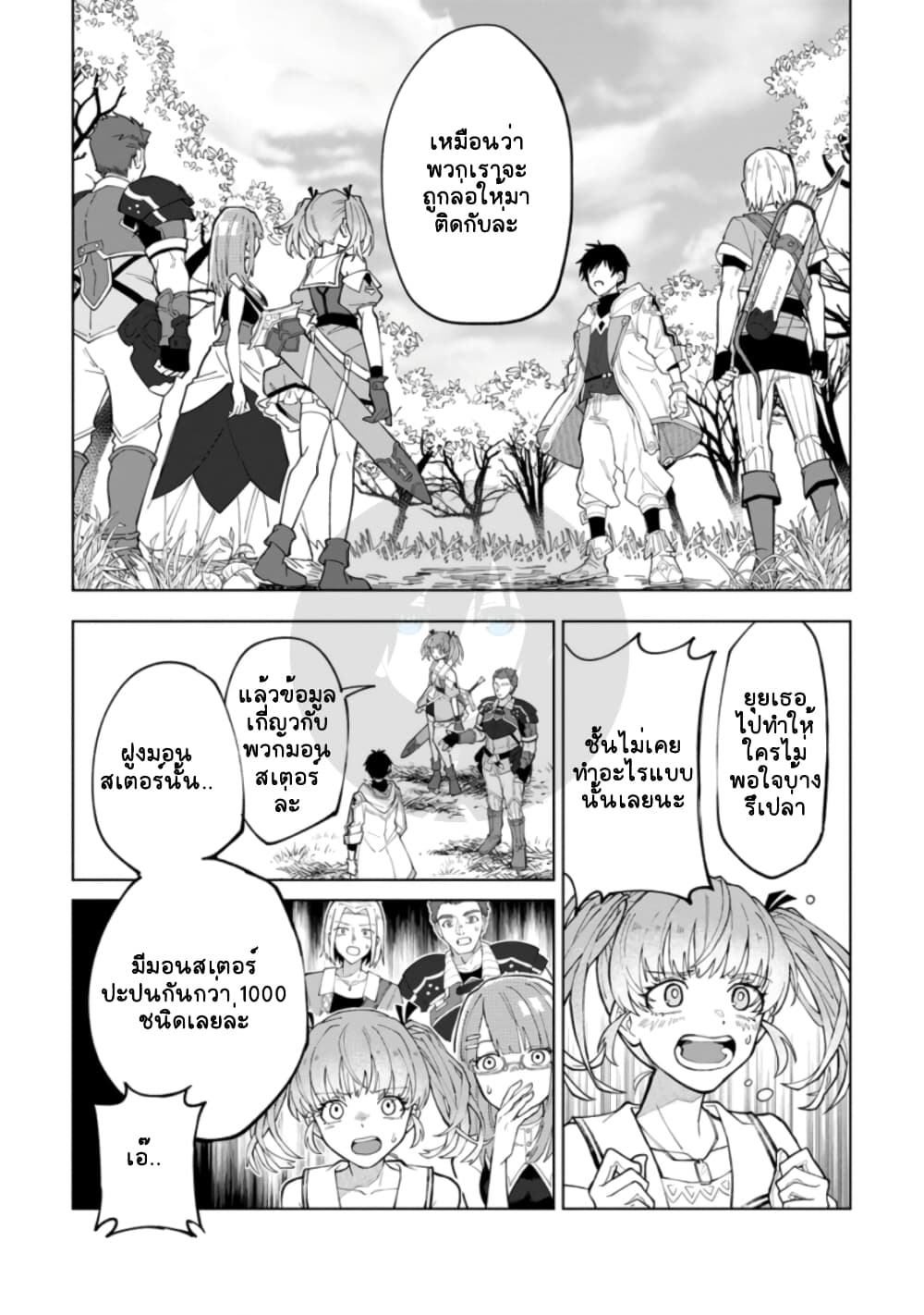 Yuusha Party wo Tsuihousareta Hakuma Doushi, S Rank Boukensha ni Hirowareru  – Kono Hakuma Doushi ga Kikakugai sugiru 1 – Ranker-Manga