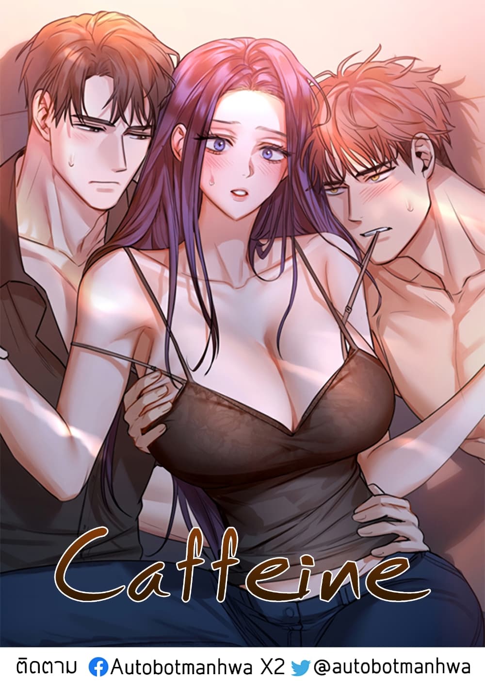 Now you are reading Caffeine Chapter 5 at Oremanga โ อ เ ร ะ ม ง ง ะ อ า น ...