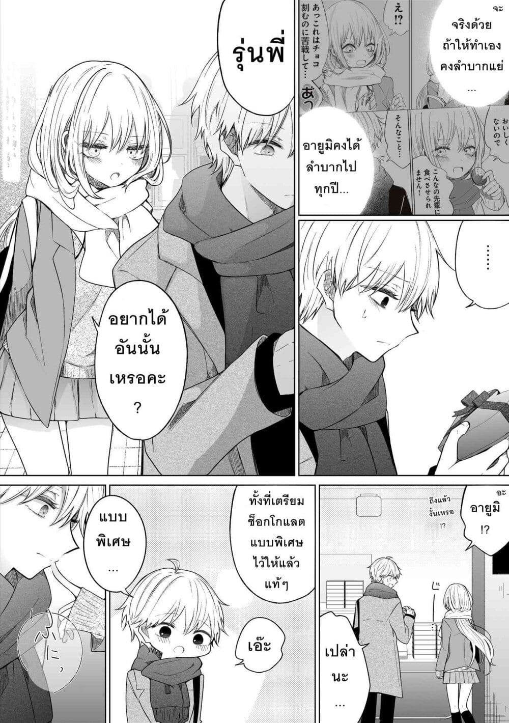 Ichizu Bitch Chan 26 - Oremanga โอเระมังงะ อ่านการ์ตูนมังงะแปลไทย ...