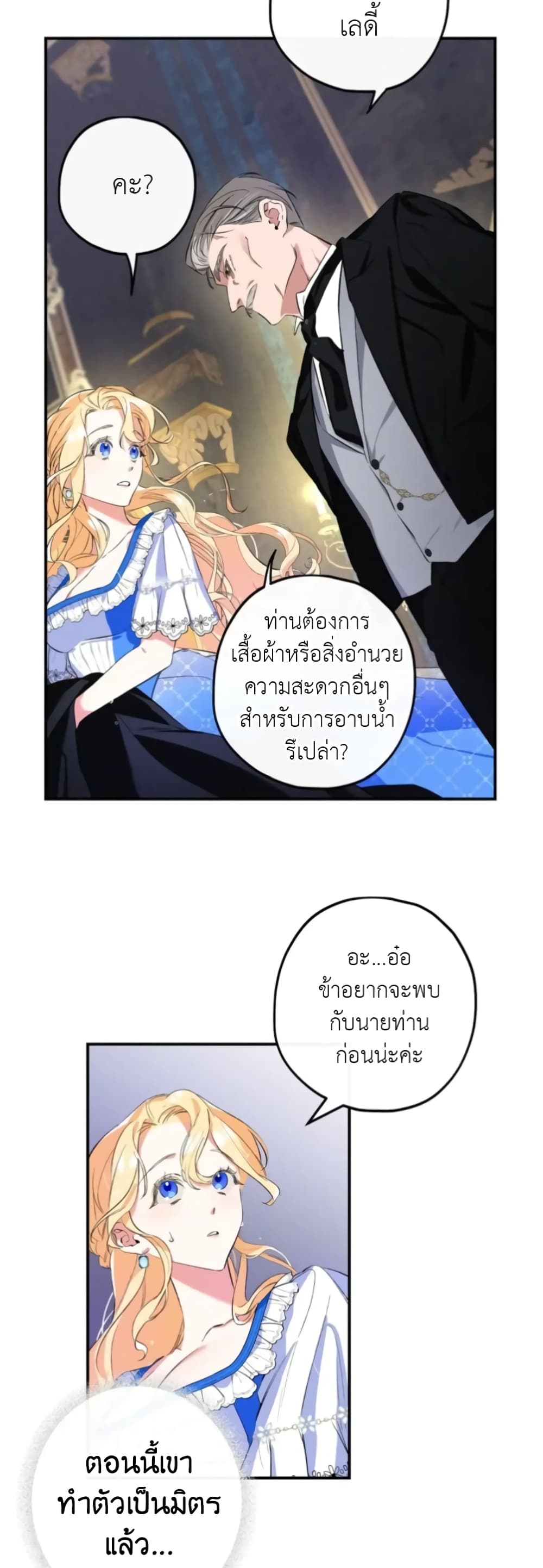 The Beast Within 1 Oremanga โอเระมังงะ อ่านการ์ตูนมังงะแปลไทยออนไลน์