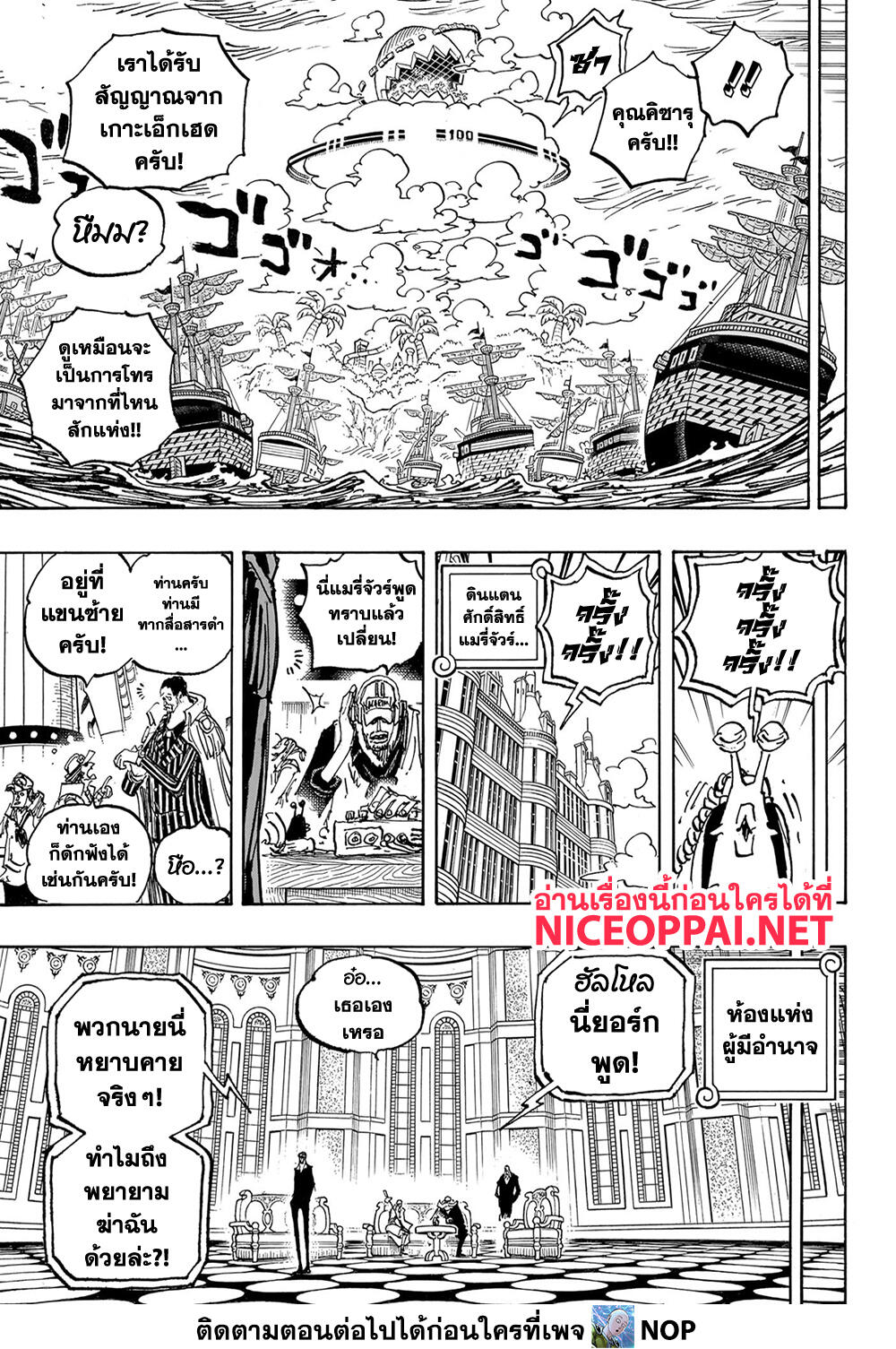 One Piece 1089 แปลไทย