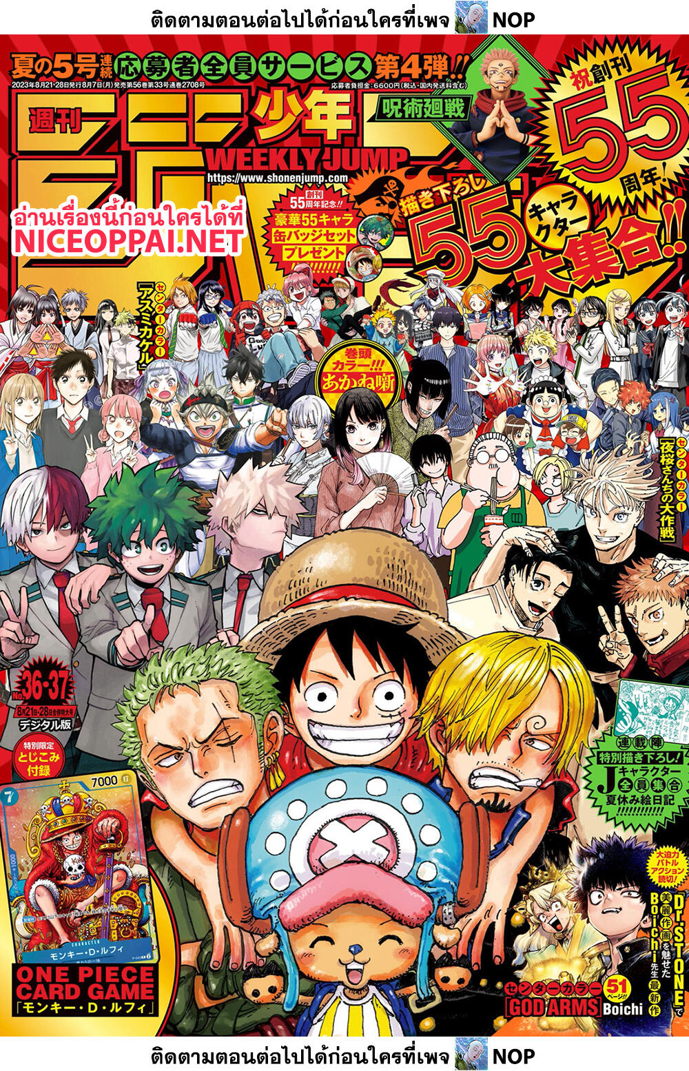 One Piece 1089 แปลไทย
