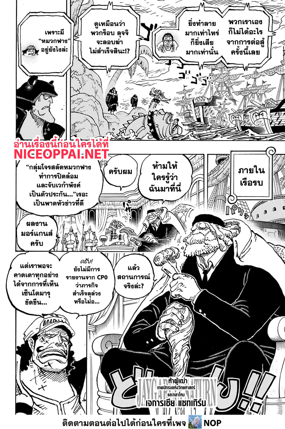 One Piece 1089 แปลไทย