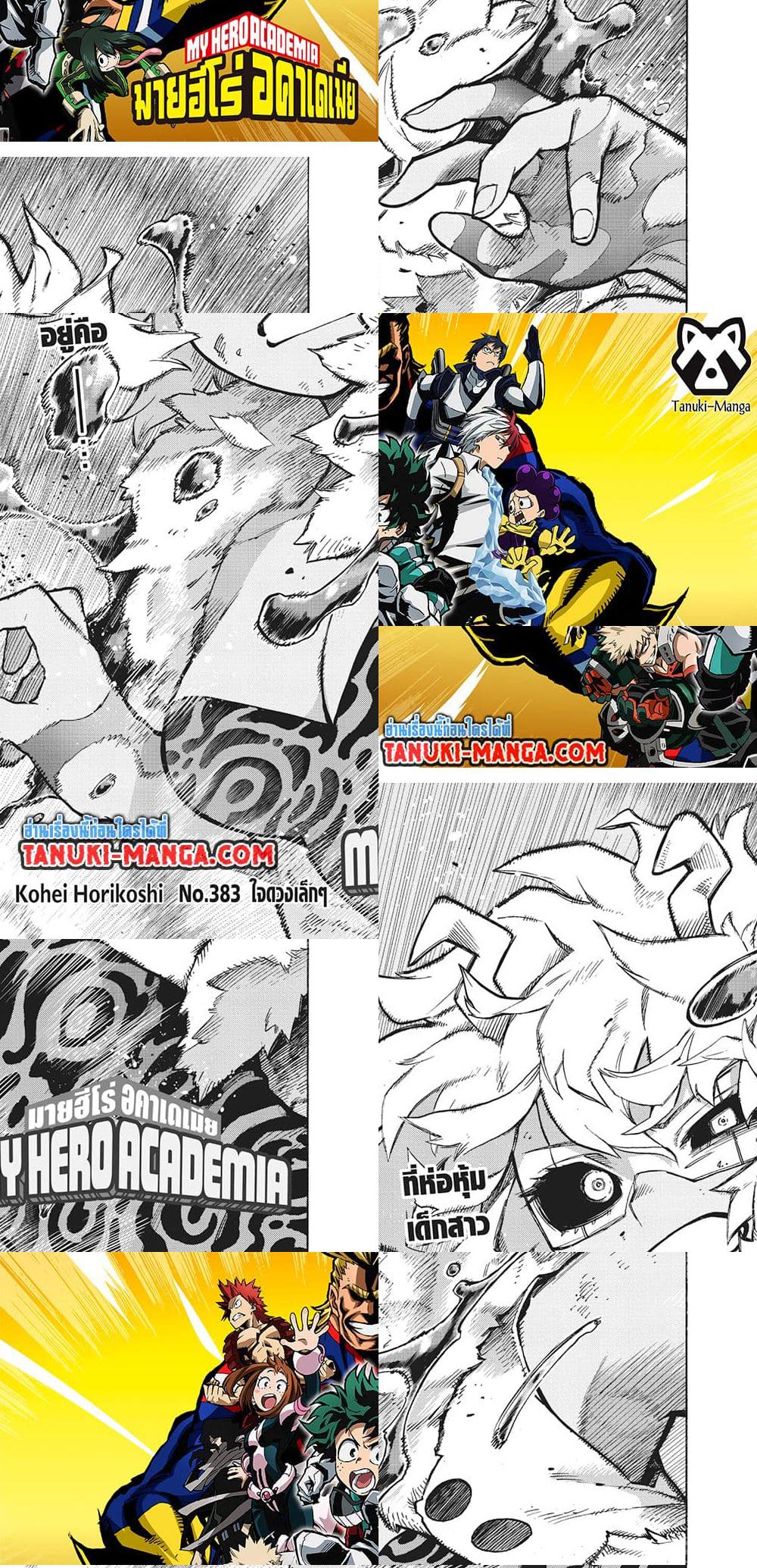 Boku no Hero Academia 383 - Oremanga โอเระมังงะ อ่านการ์ตูนมังงะแปลไทย ...
