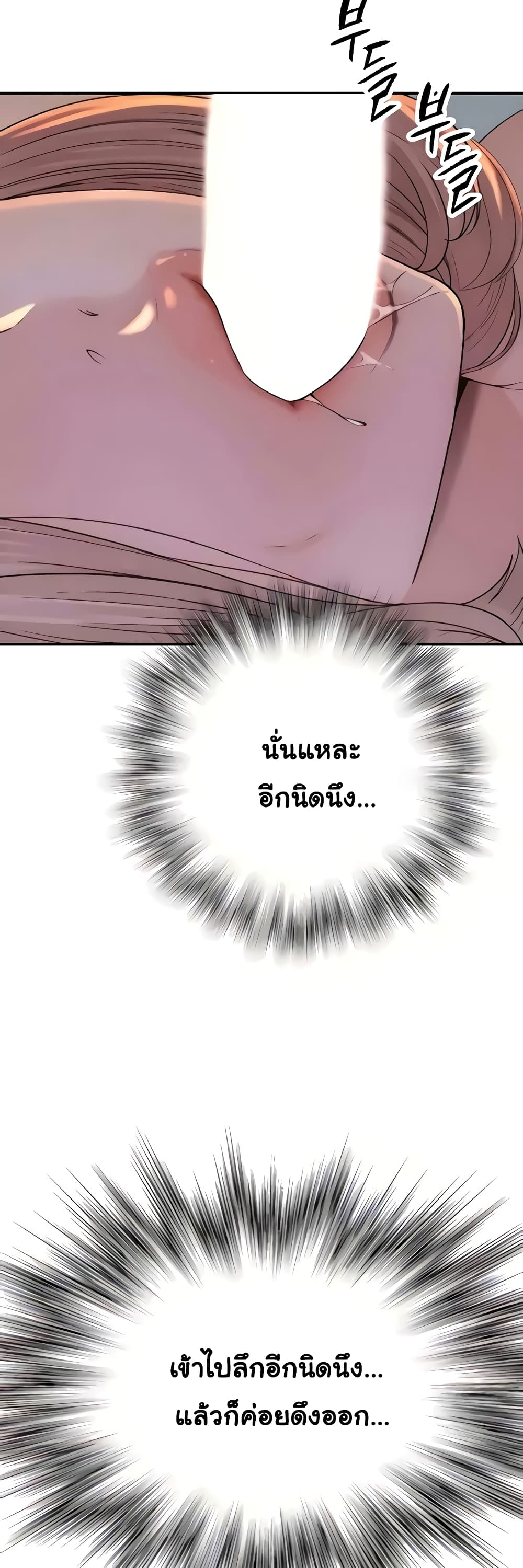 Addicted To My Stepmom 14 Oremanga โอเระมังงะ อ่านการ์ตูนมังงะแปลไทย