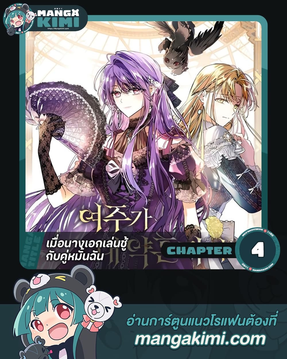 The Heroine Had an Affair With My Fiance 4 - Oremanga โอเระมังงะ อ่าน ...