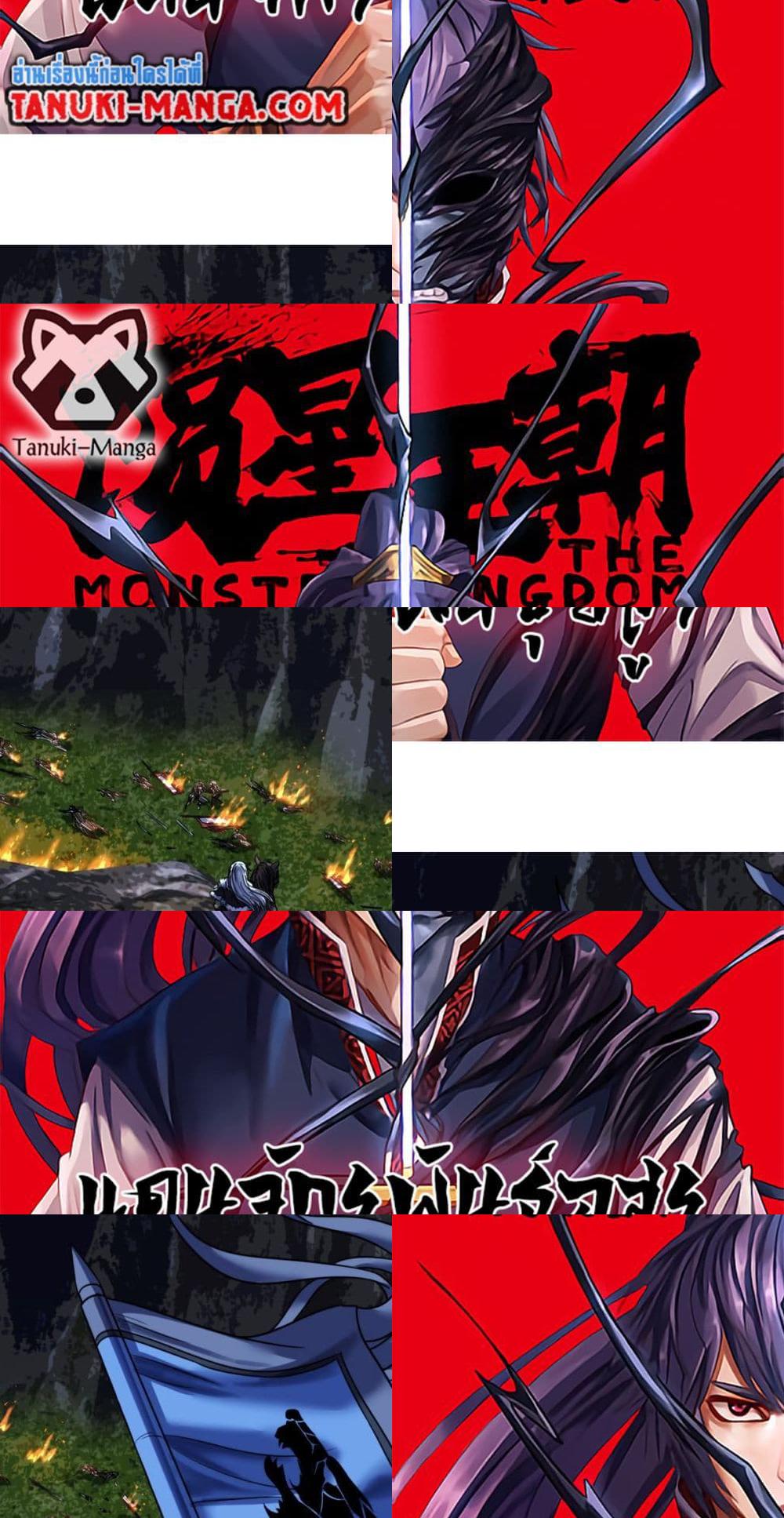 the-monster-kingdom-9-oremanga