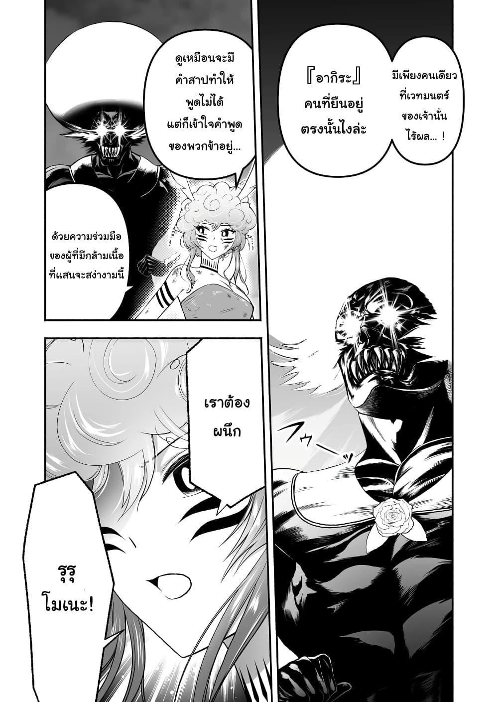 Tensei Berserker 21 - Oremanga โอเระมังงะ อ่านการ์ตูนมังงะแปลไทยออนไลน์ ...