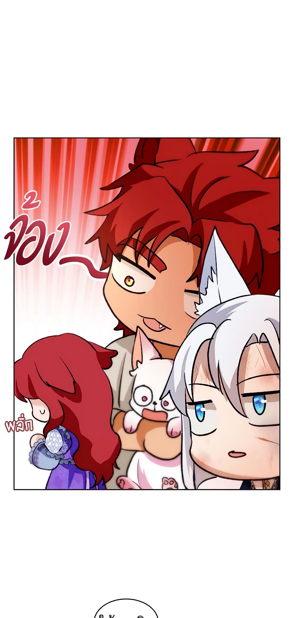 I Was Reincarnated as a Baby Fox God 44 - Oremanga โอเระมังงะ อ่านการ ...