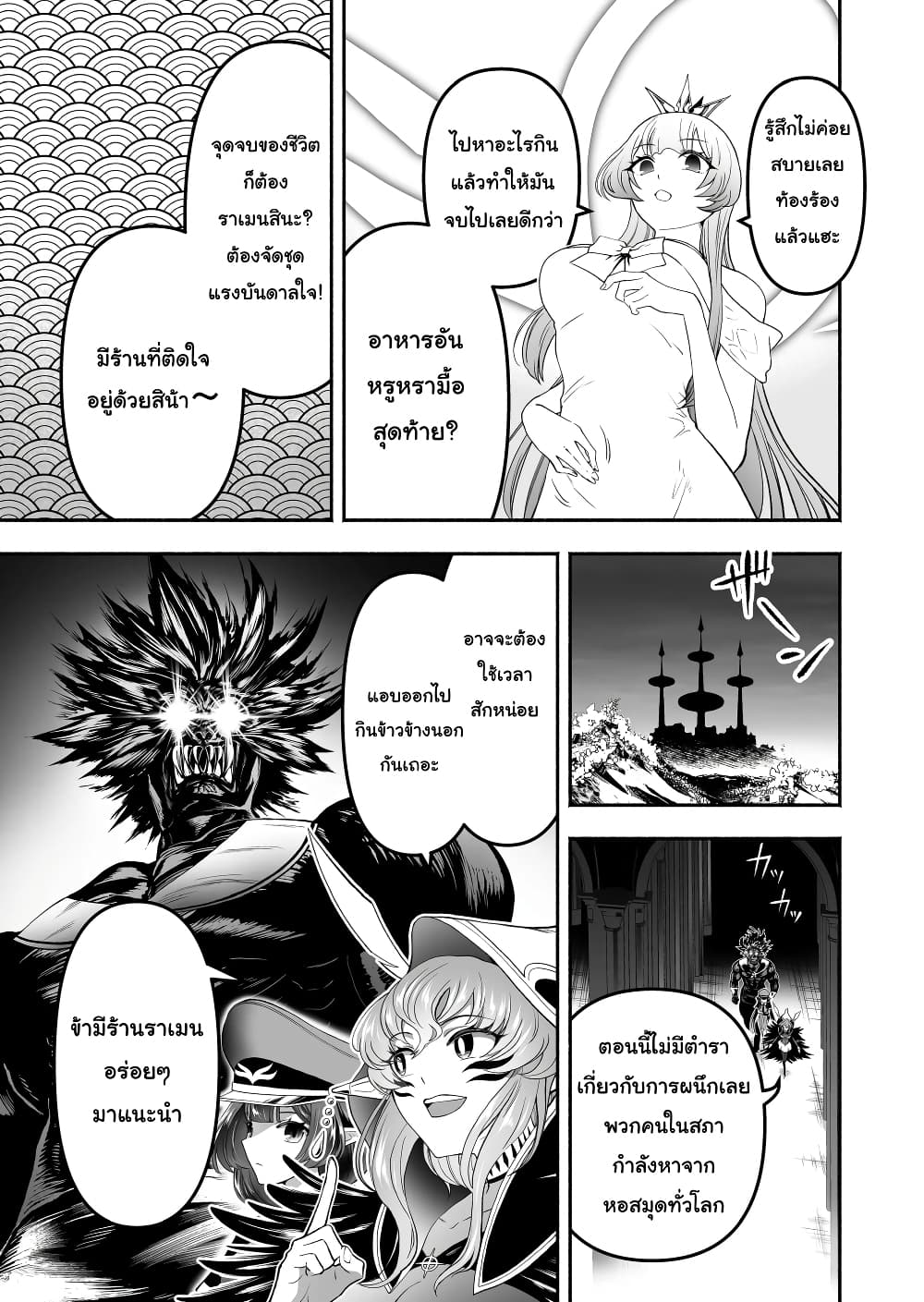 Tensei Berserker 21 - Oremanga โอเระมังงะ อ่านการ์ตูนมังงะแปลไทยออนไลน์ ...