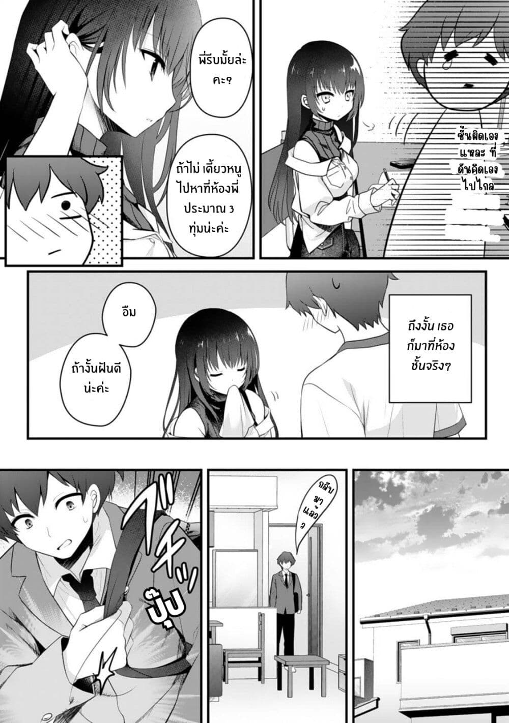 Ore no Imouto ga Saikou no Okazudatta 2 - Oremanga โอเระมังงะ อ่านการ ...