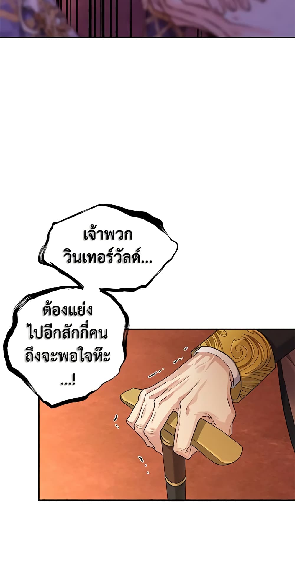 I Will Change The Genre 84 - Oremanga โอเระมังงะ อ่านการ์ตูนมังงะแปลไทย ...