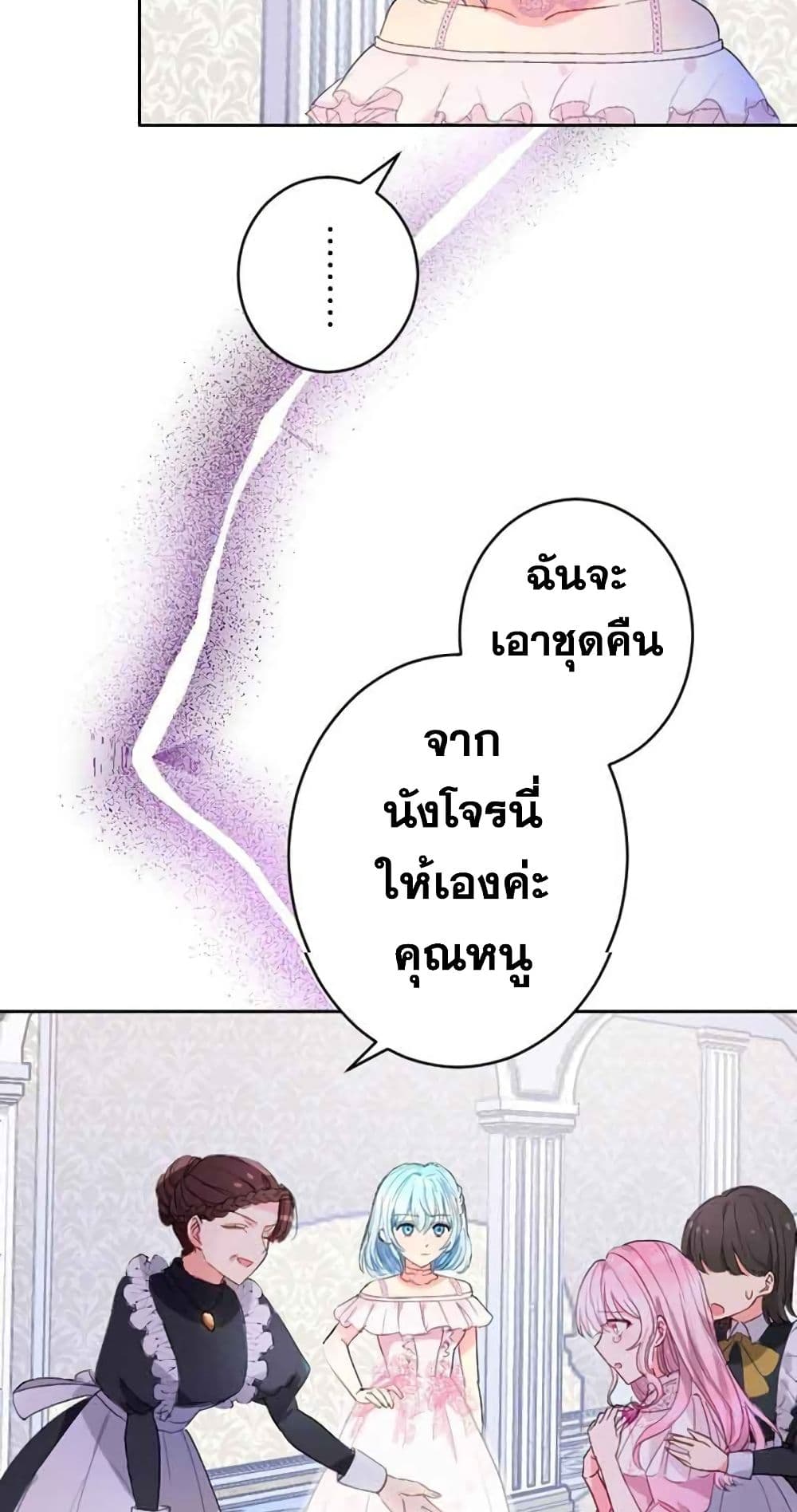 The Precious Girl Does Not Shed Tears 3 Oremanga โอเระมังงะ อ่านการ์ตูนมังงะแปลไทยออนไลน์