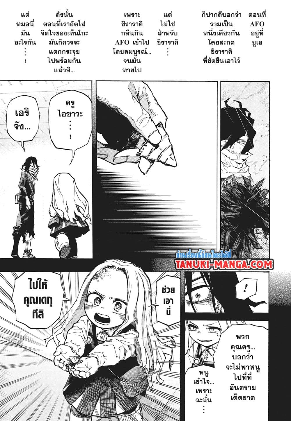 Boku no Hero Academia 420 - Oremanga โอเระมังงะ อ่านการ์ตูนมังงะแปลไทย ...