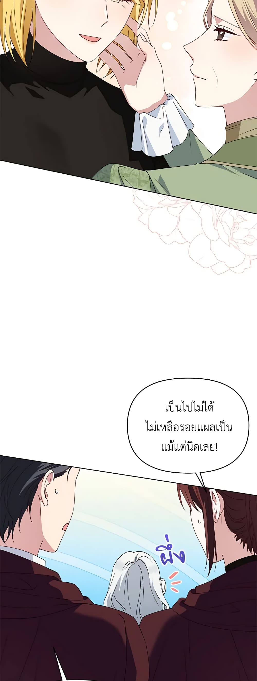 The Bird Empress 21 - Oremanga โอเระมังงะ อ่านการ์ตูนมังงะแปลไทยออนไลน์ ...