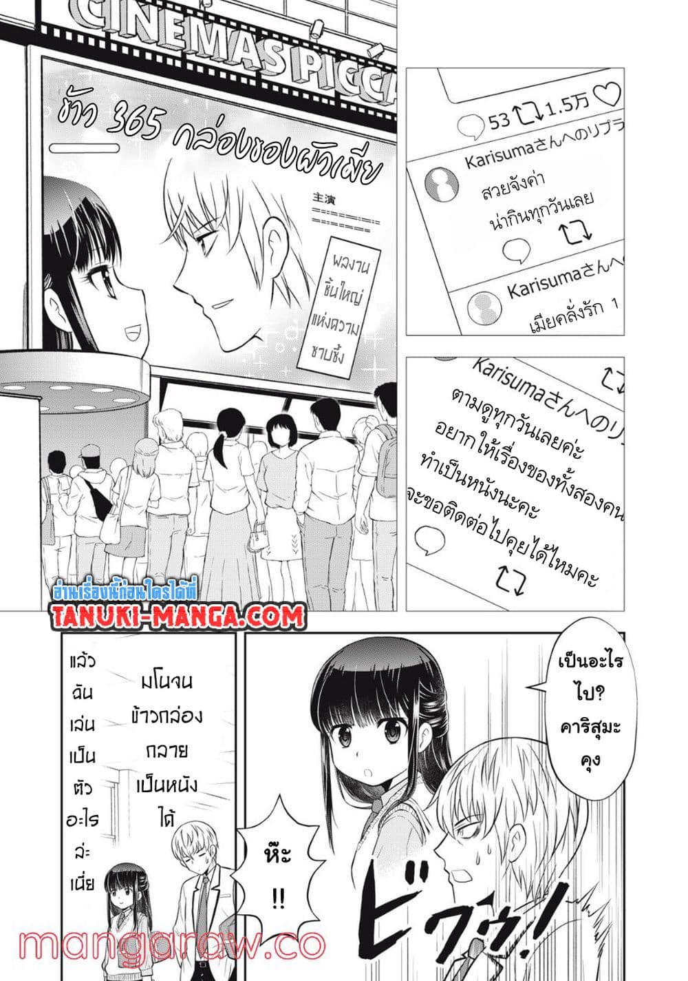 Kanojo Wa Zettai Shojo Ga Ii 8 Oremanga โอเระมังงะ อ่านการ์ตูนมังงะแปลไทยออนไลน์ล่าสุดก่อนใคร