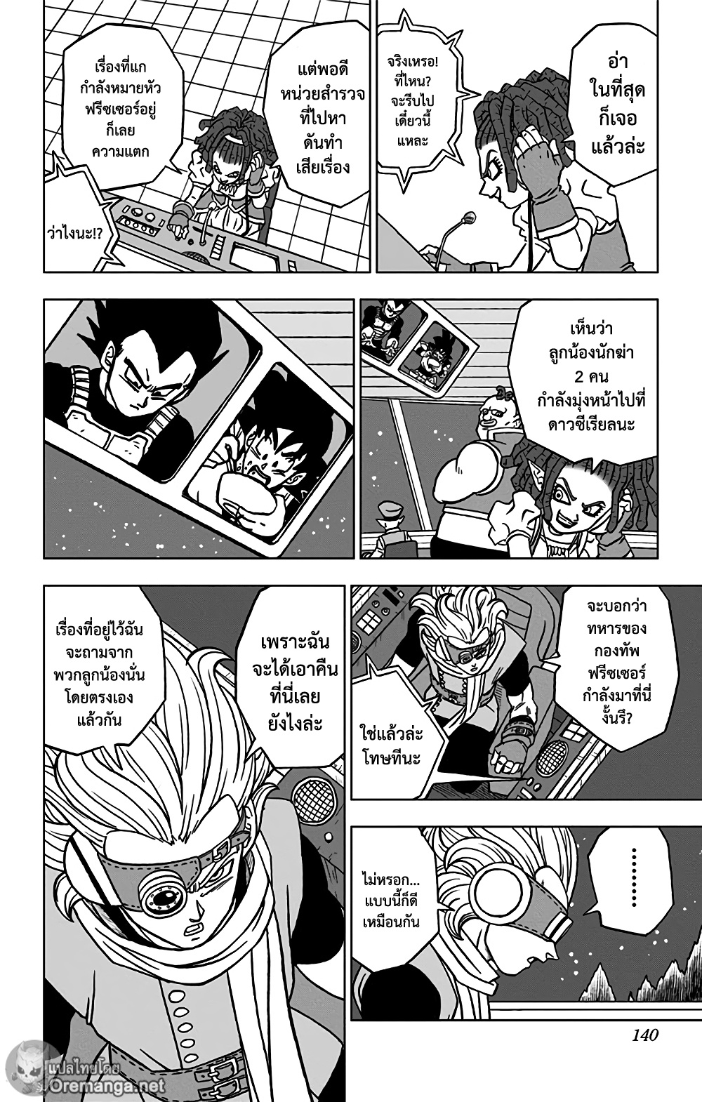 Dragon Ball Super 71 แปลไทย