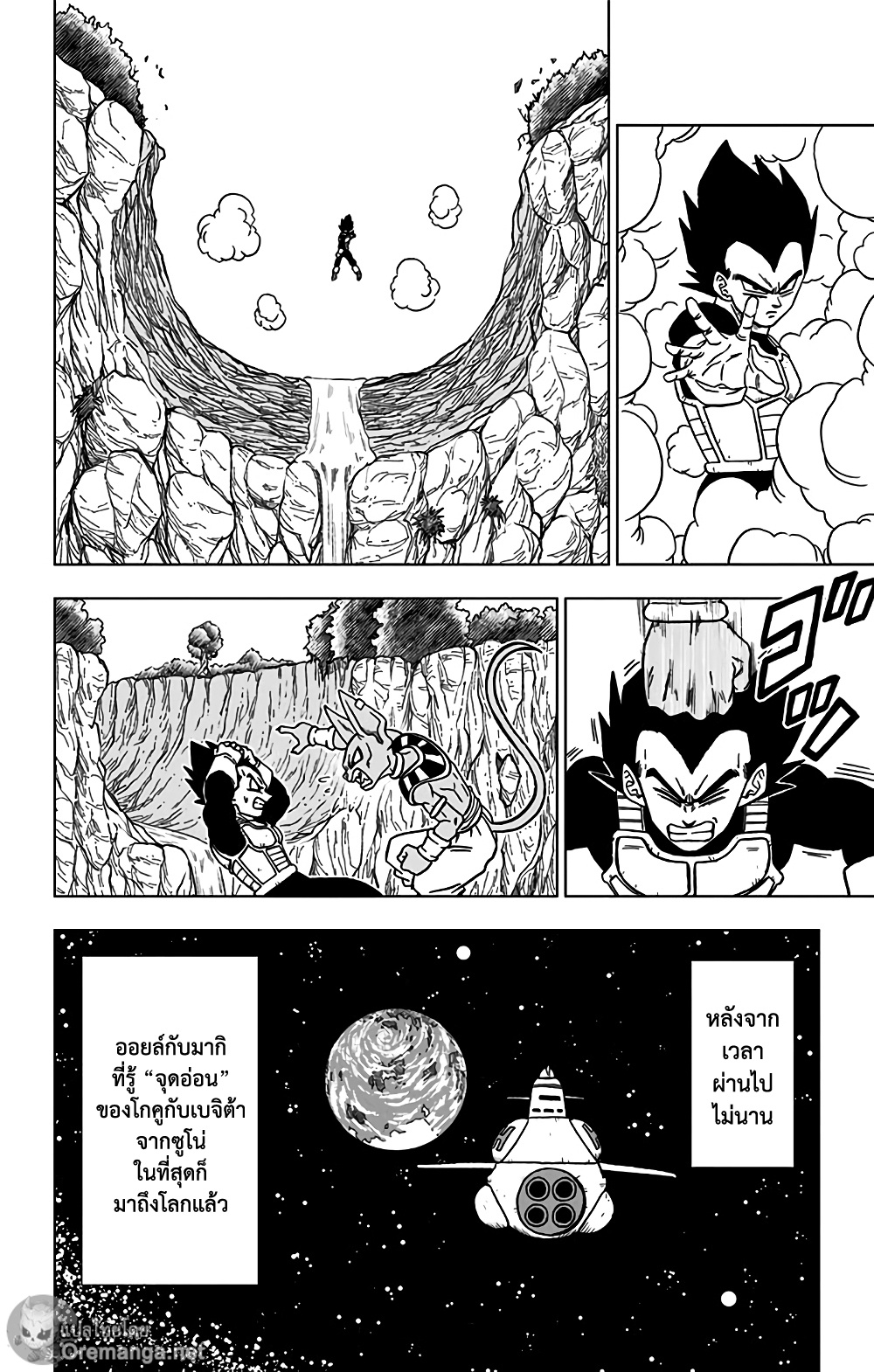 Dragon Ball Super 71 แปลไทย