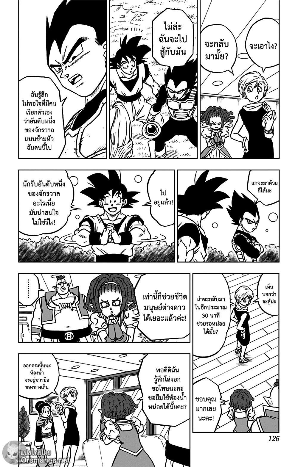 Dragon Ball Super 71 แปลไทย