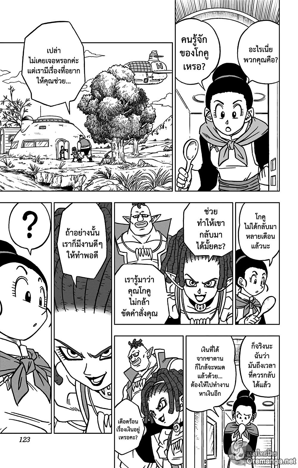 Dragon Ball Super 71 แปลไทย