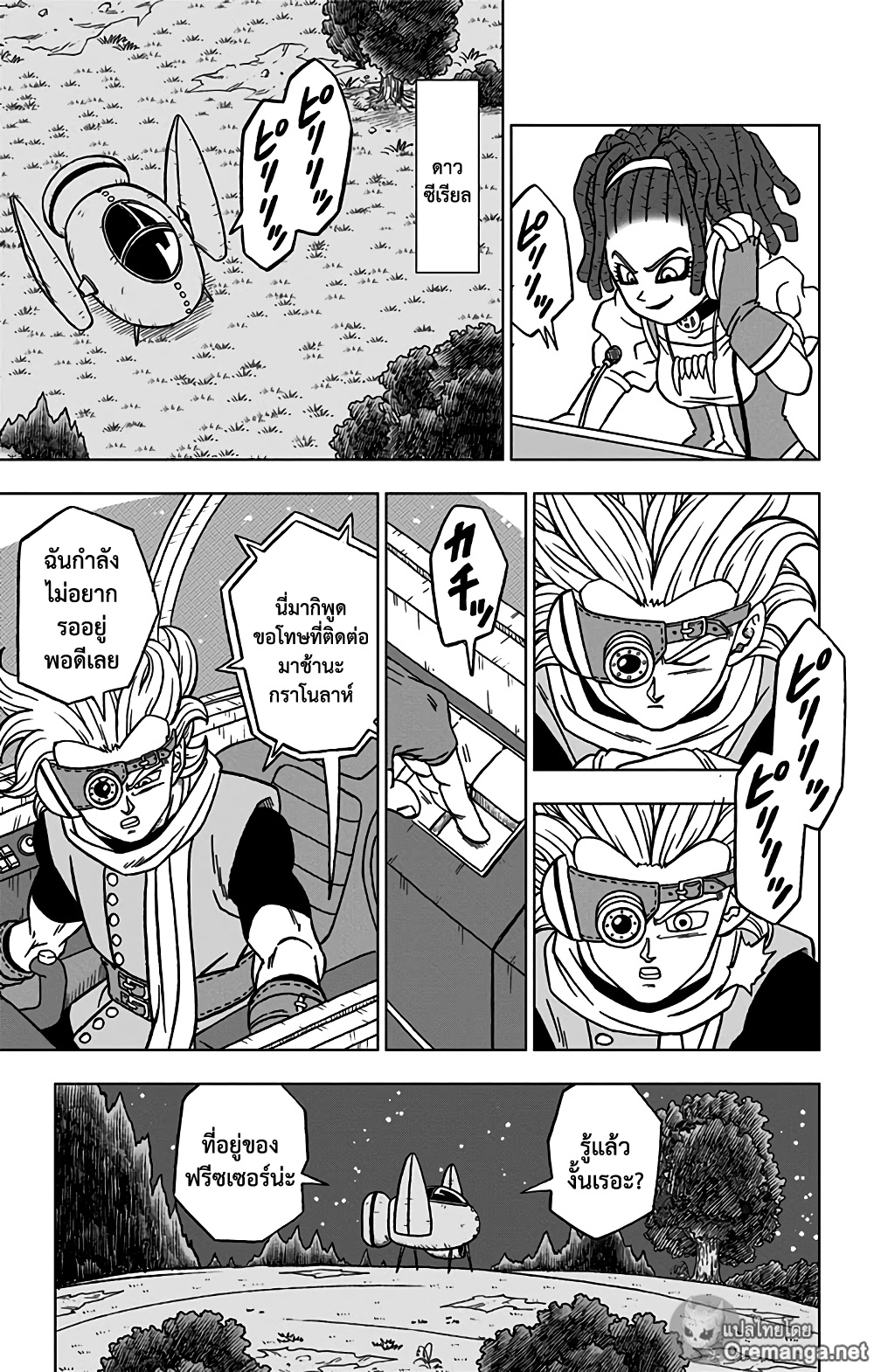 Dragon Ball Super 71 แปลไทย