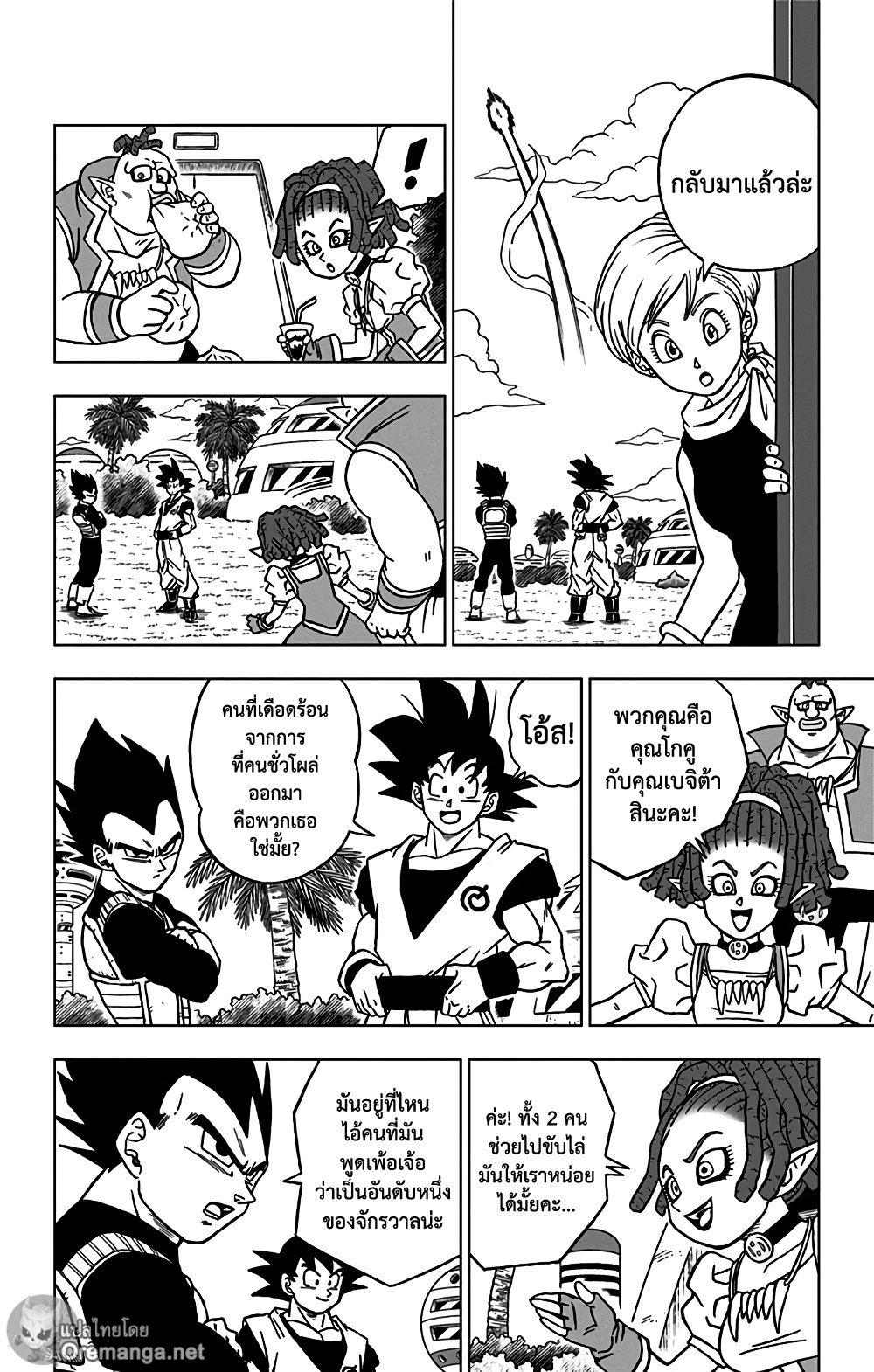 Dragon Ball Super 71 แปลไทย