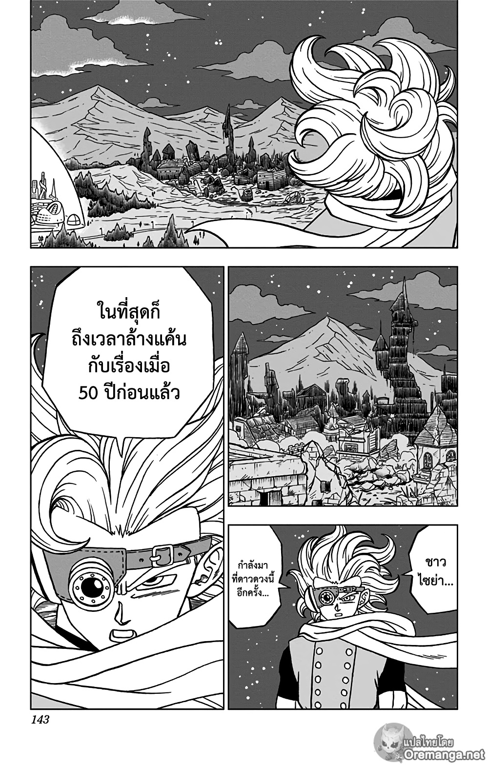 Dragon Ball Super 71 แปลไทย