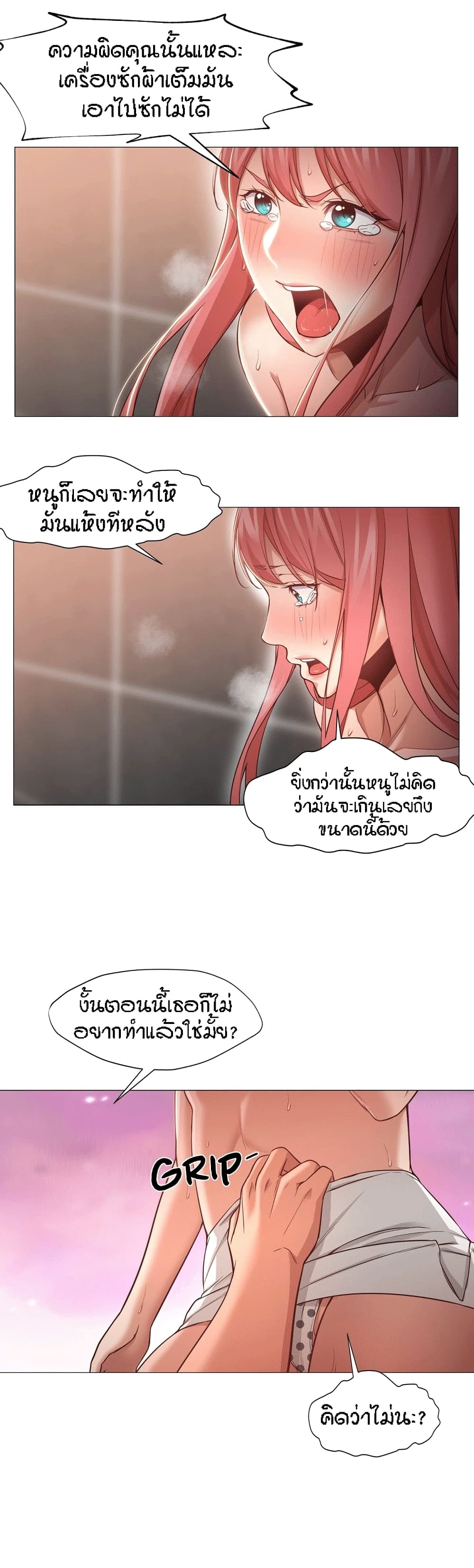 Now you are reading Man Up Girl Chapter 18 at Oremanga โ อ เ ร ะ ม ง ง ะ อ ...