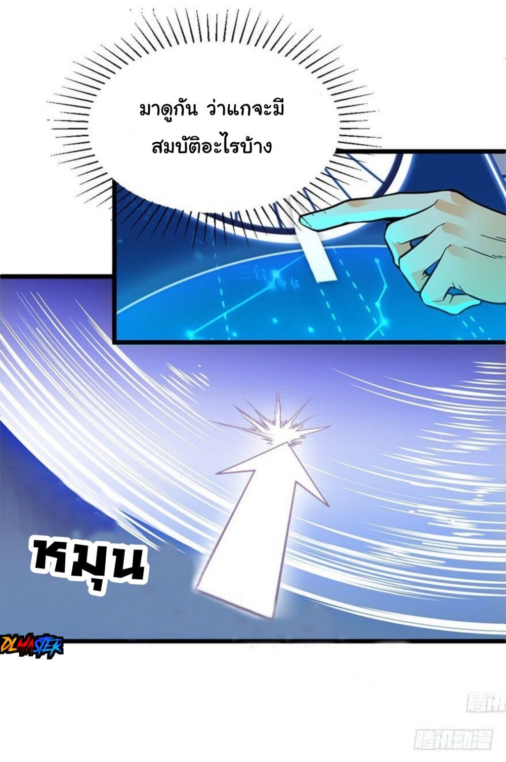 Spare Me, Great Lord! ชีวิตของราชันเกิดใหม่ 2 - Oremanga โอเระมังงะ ...