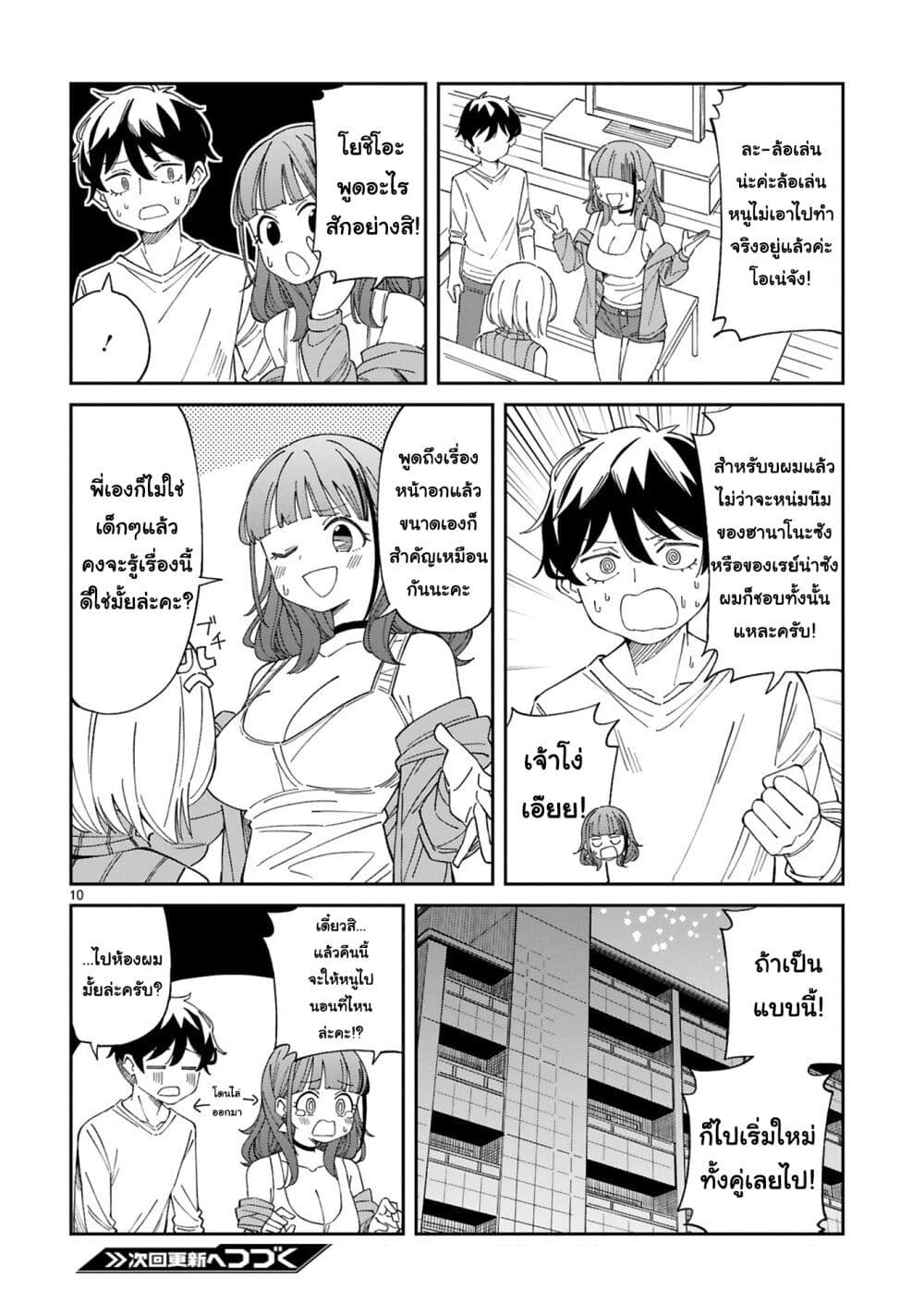 a mother in her 30s like me is alright 11 oremanga โอเระมงงะ อาน