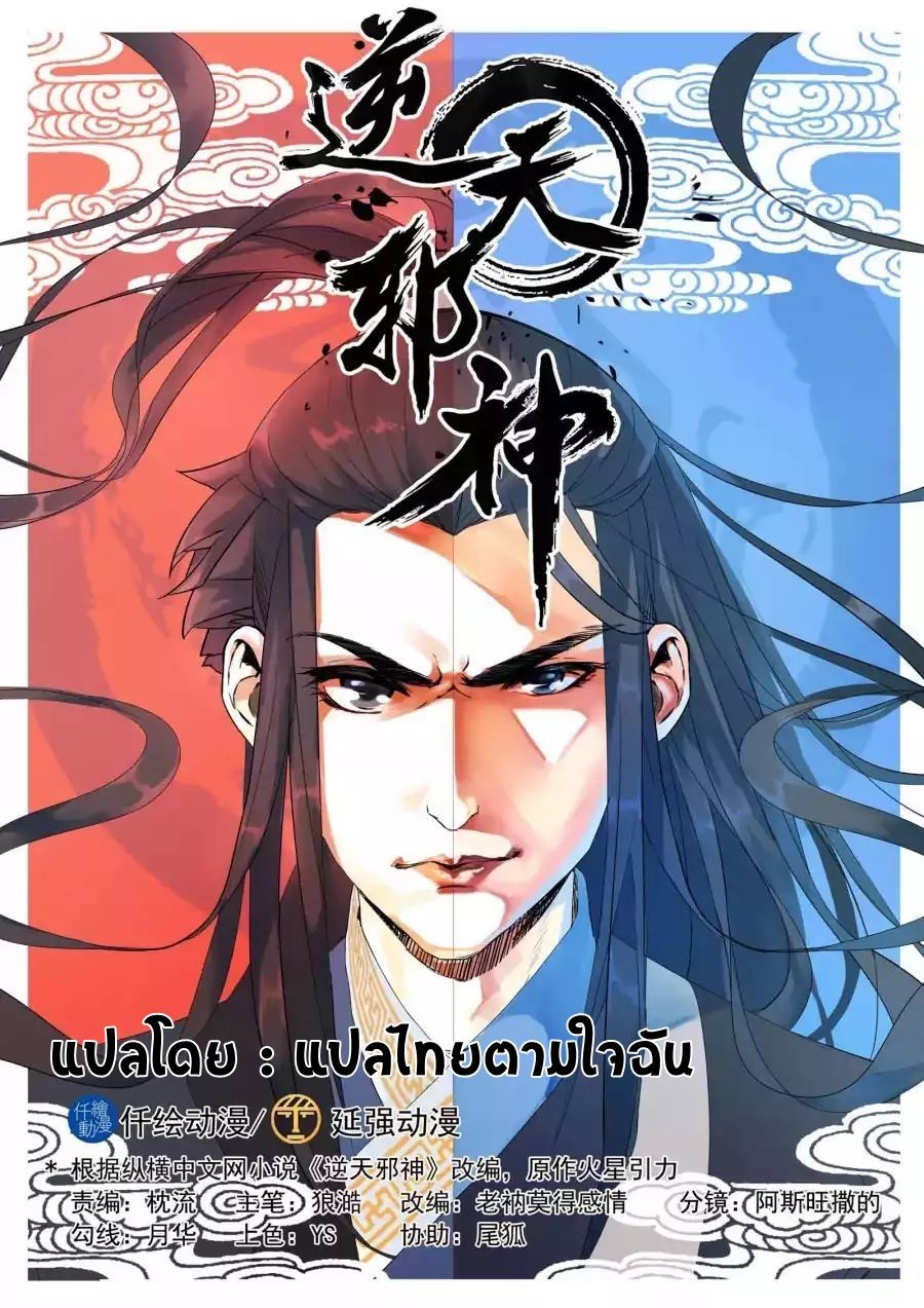 Against the <b>Gods</b> อ ส ร พ ล ก ฟ า 30 - Oremanga โ อ เ ร ะ ม ง ง ะ อ า น ก า ...