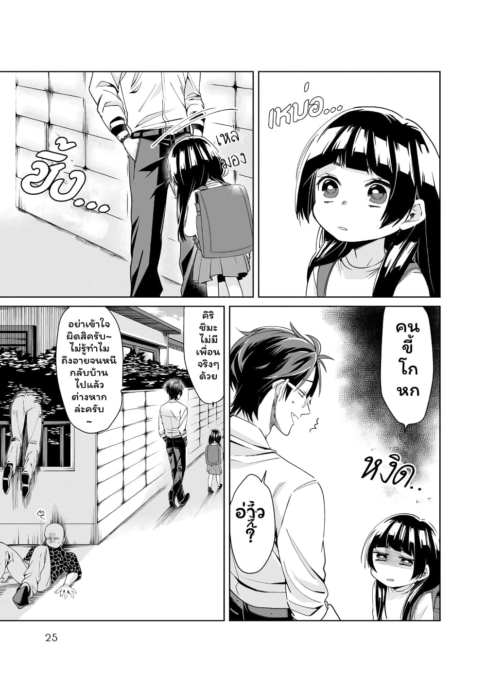 Comic: Kumichou musume to sewa-gakari 2 (Japan(Kumichou musume to  sewa-gakari (KUS)) Col:JP-KUS-02
