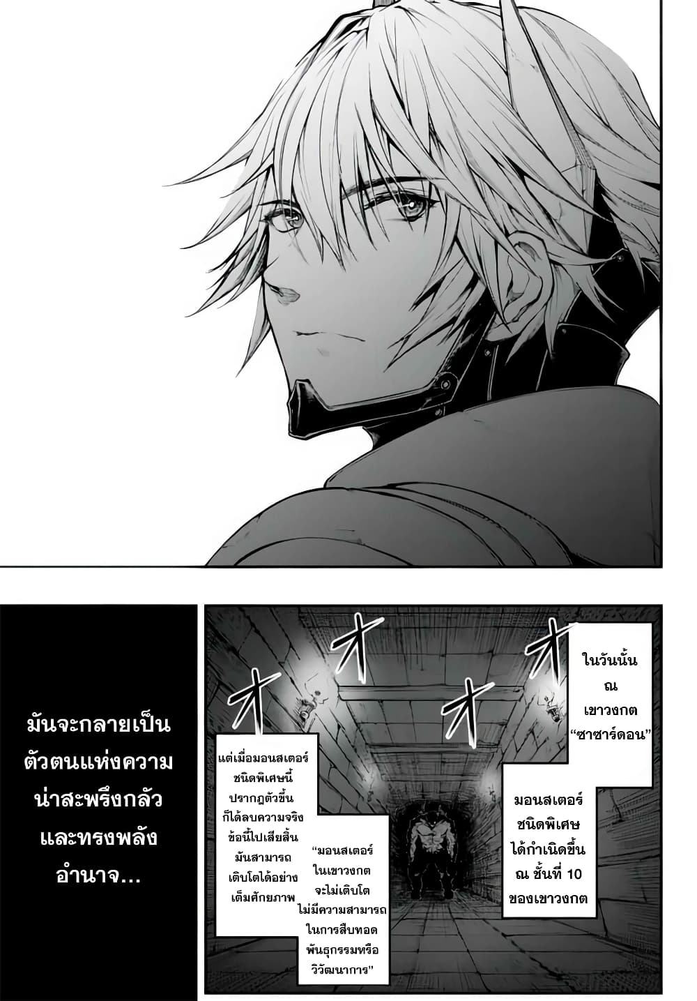 King of the Labyrinth 1.2 - Oremanga โอเระมังงะ อ่านการ์ตูนมังงะแปลไทย