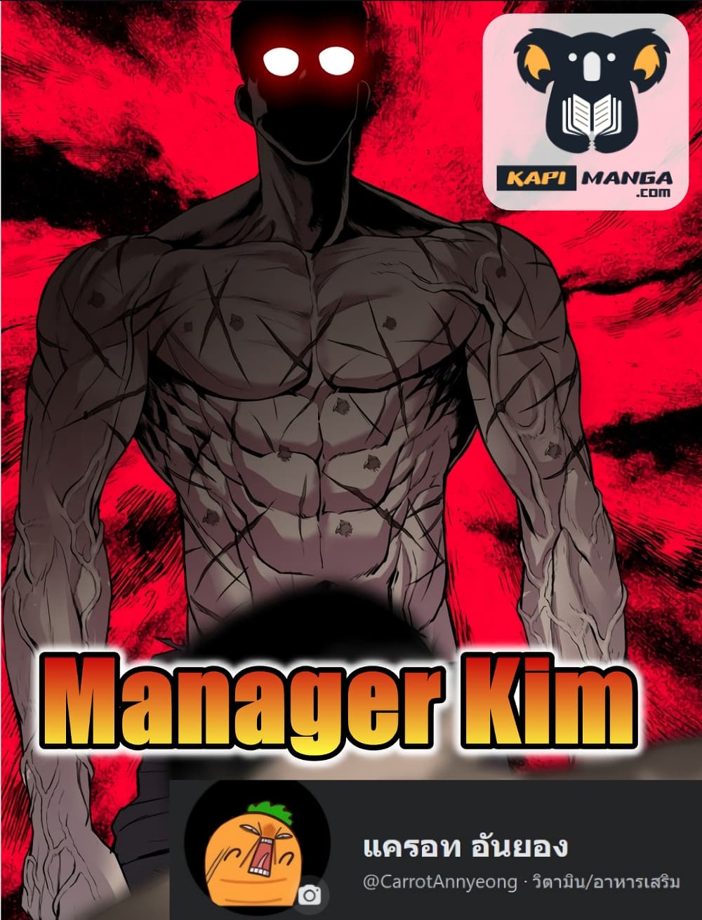 Manager kim manhwa indo