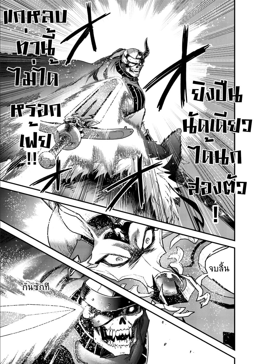 Tensei Shitara Ken Deshita 34 5 Oremanga 